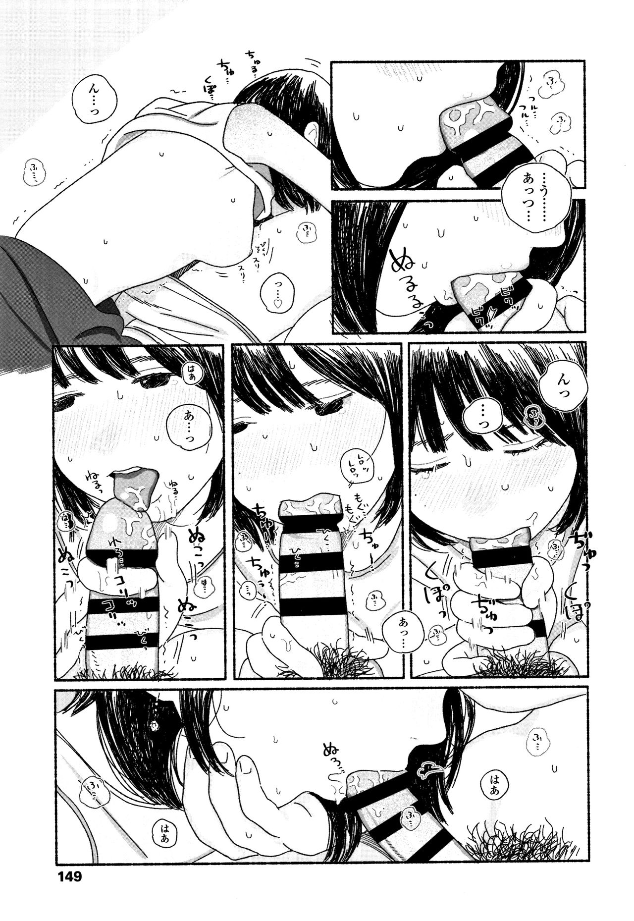 [大横山飴] 落ちない雨