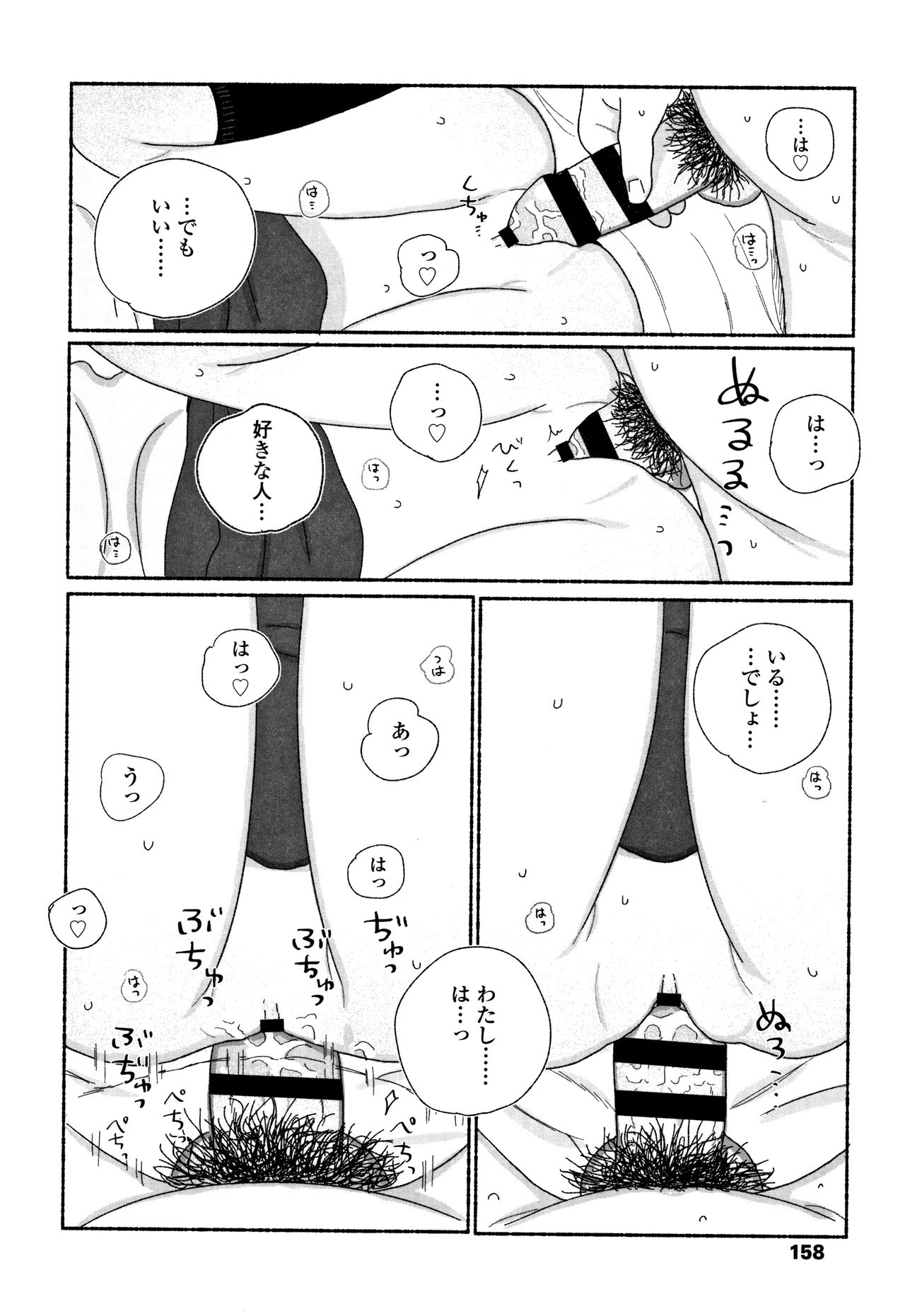 [大横山飴] 落ちない雨
