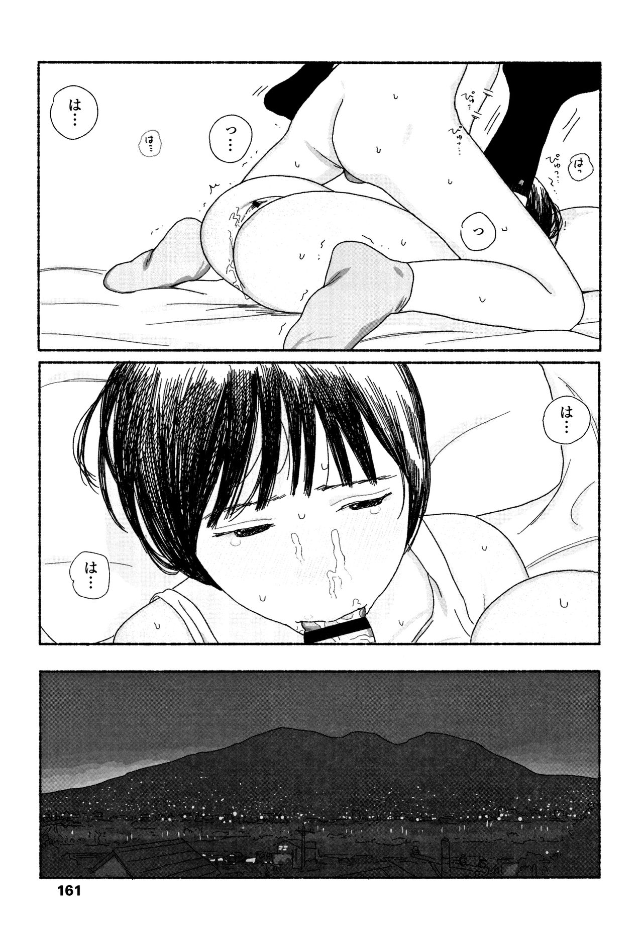 [大横山飴] 落ちない雨