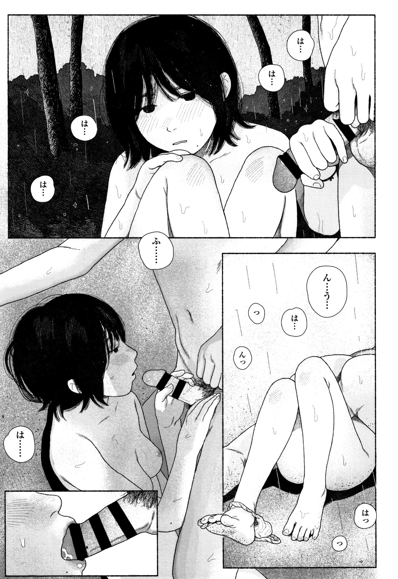 [大横山飴] 落ちない雨