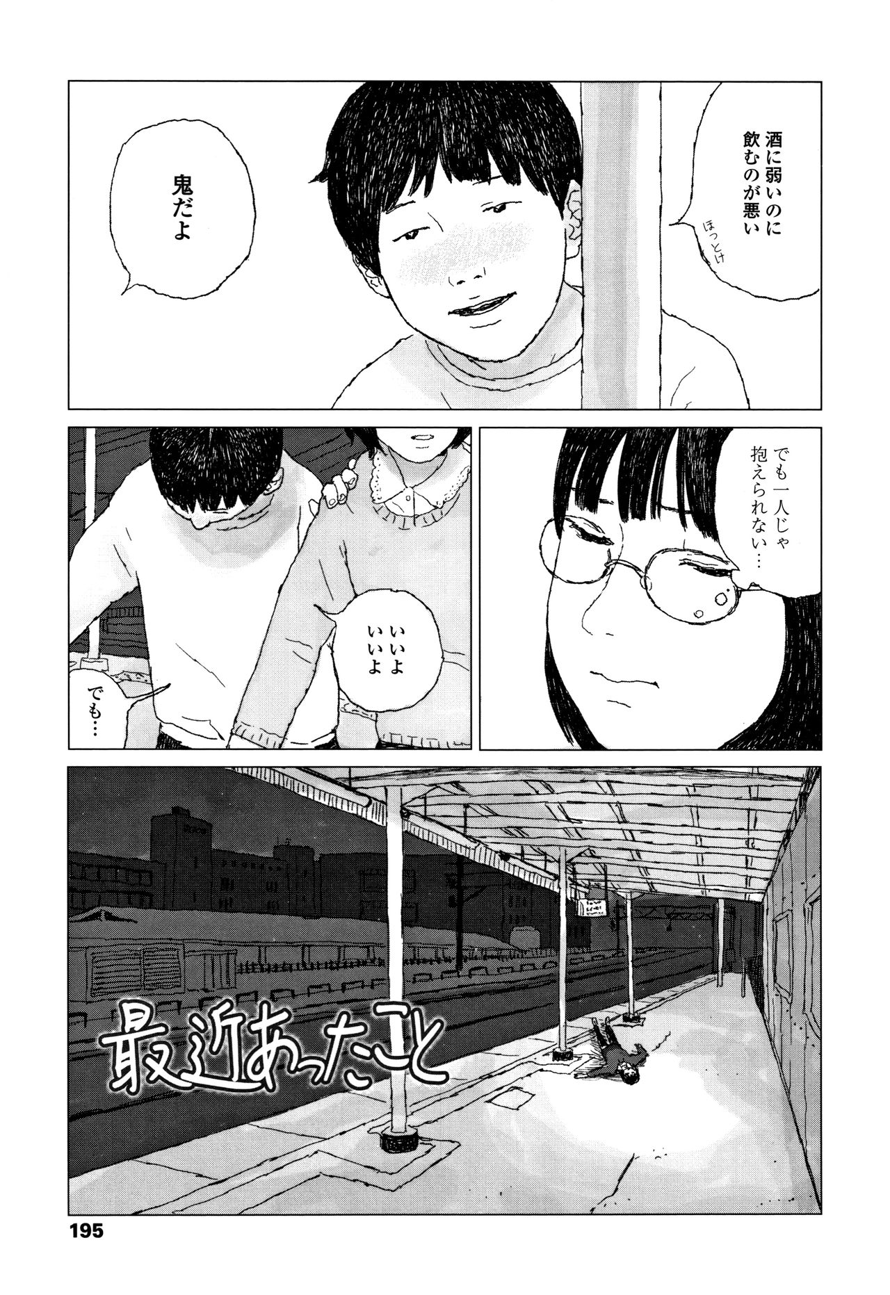 [大横山飴] 落ちない雨