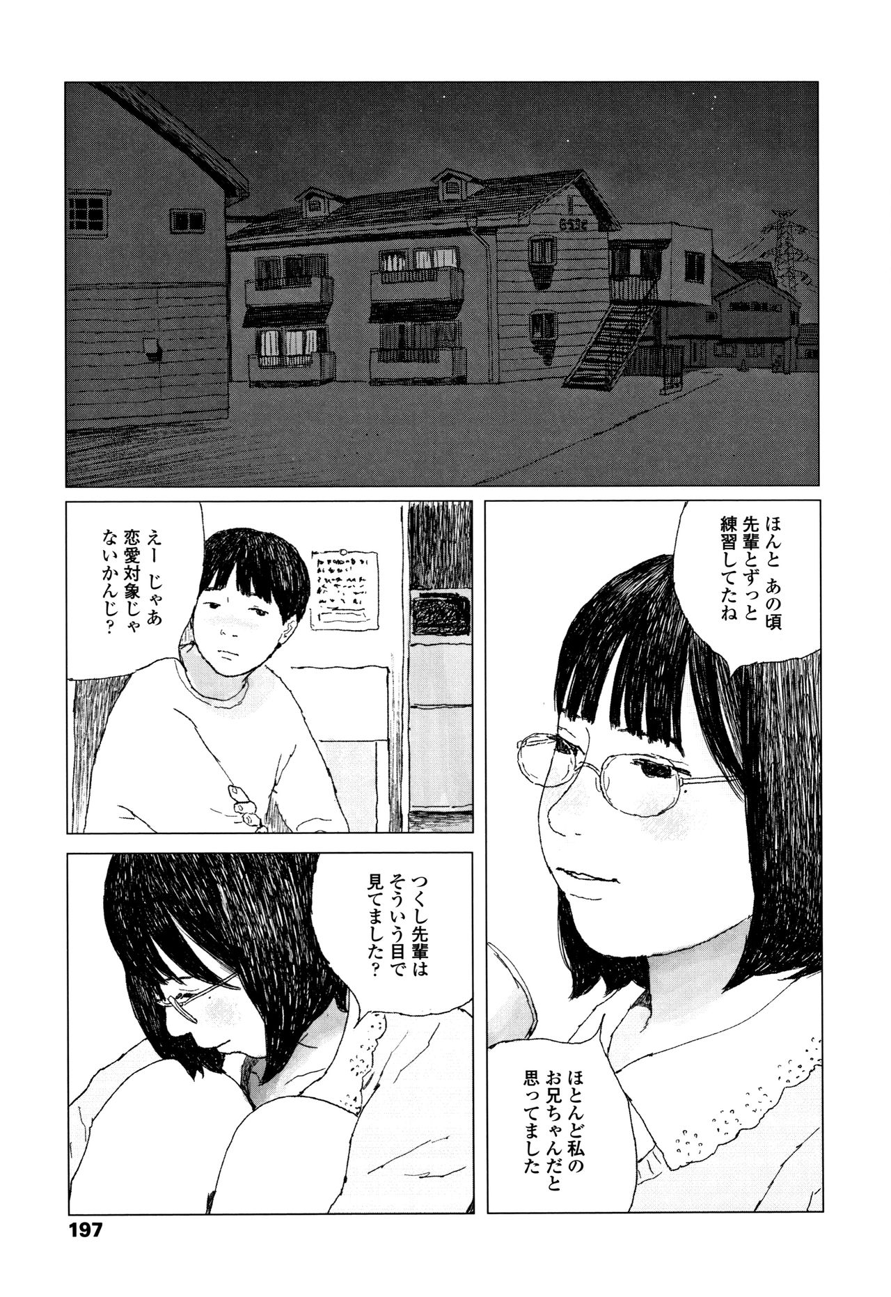[大横山飴] 落ちない雨