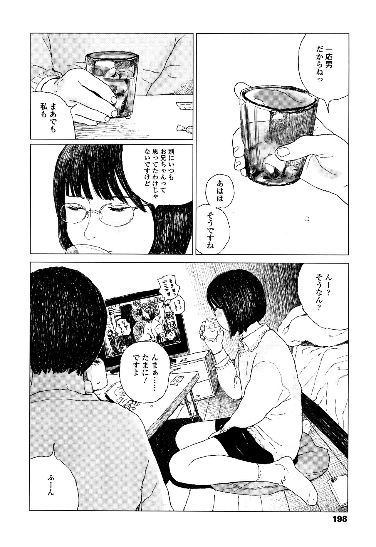 [大横山飴] 落ちない雨