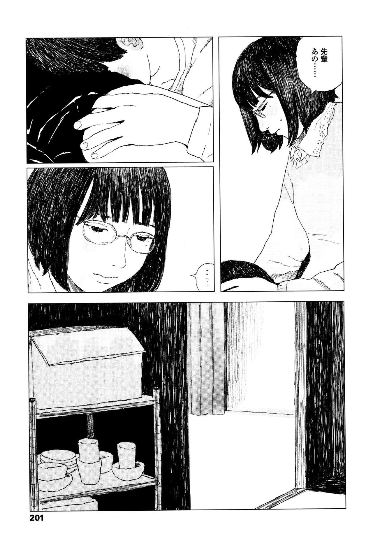 [大横山飴] 落ちない雨