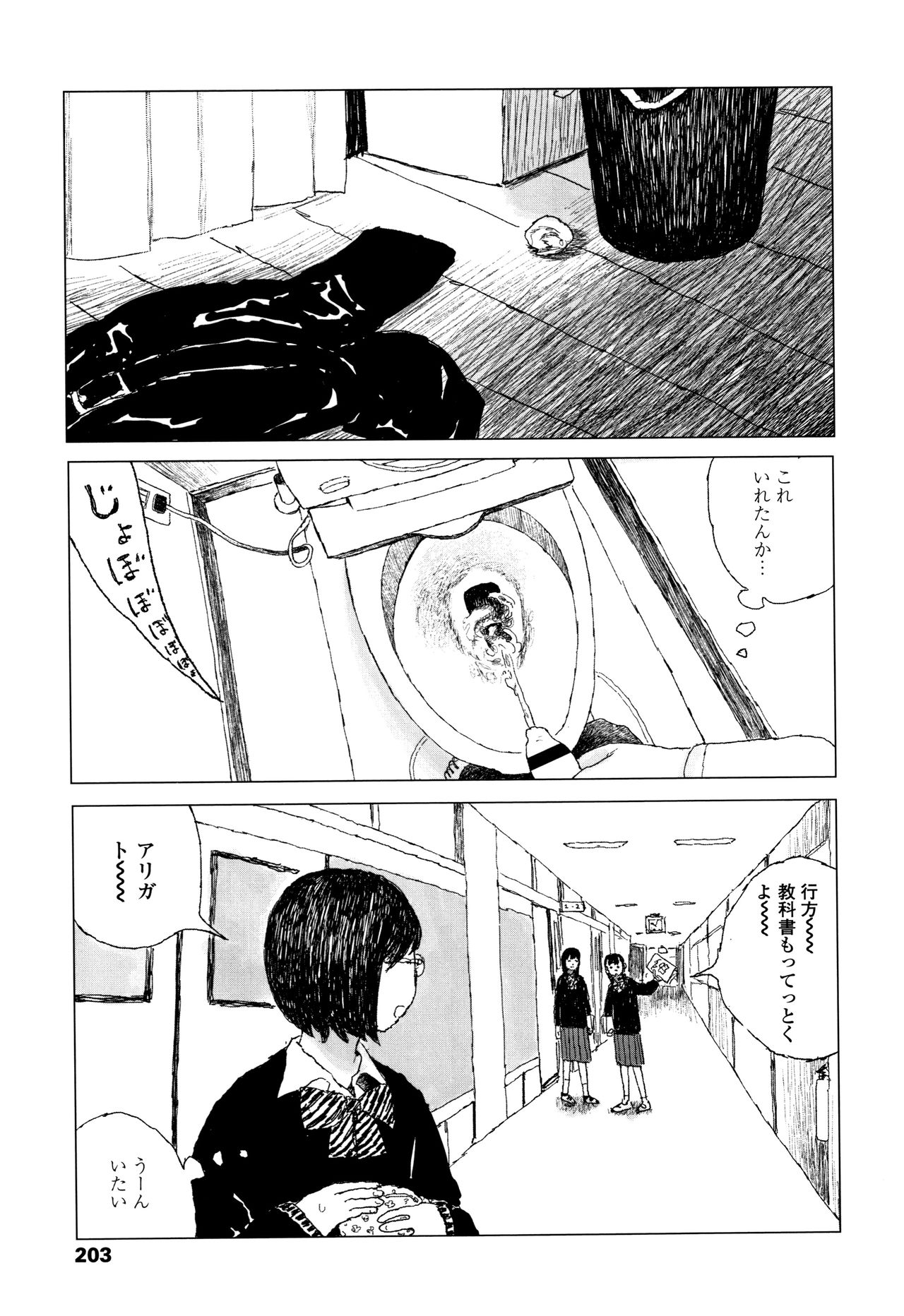 [大横山飴] 落ちない雨