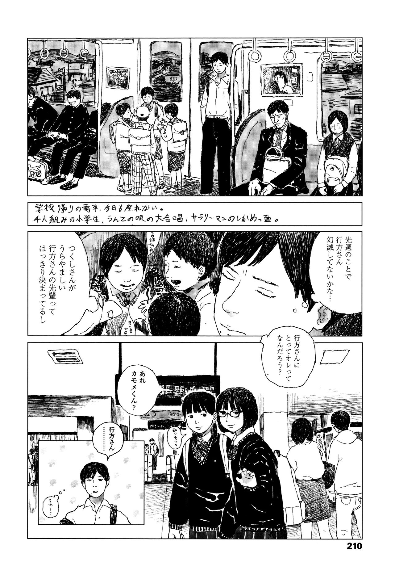 [大横山飴] 落ちない雨
