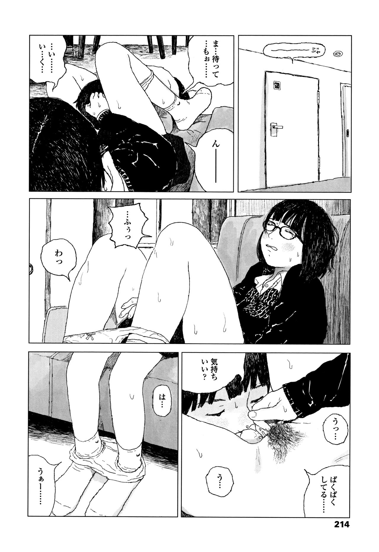 [大横山飴] 落ちない雨