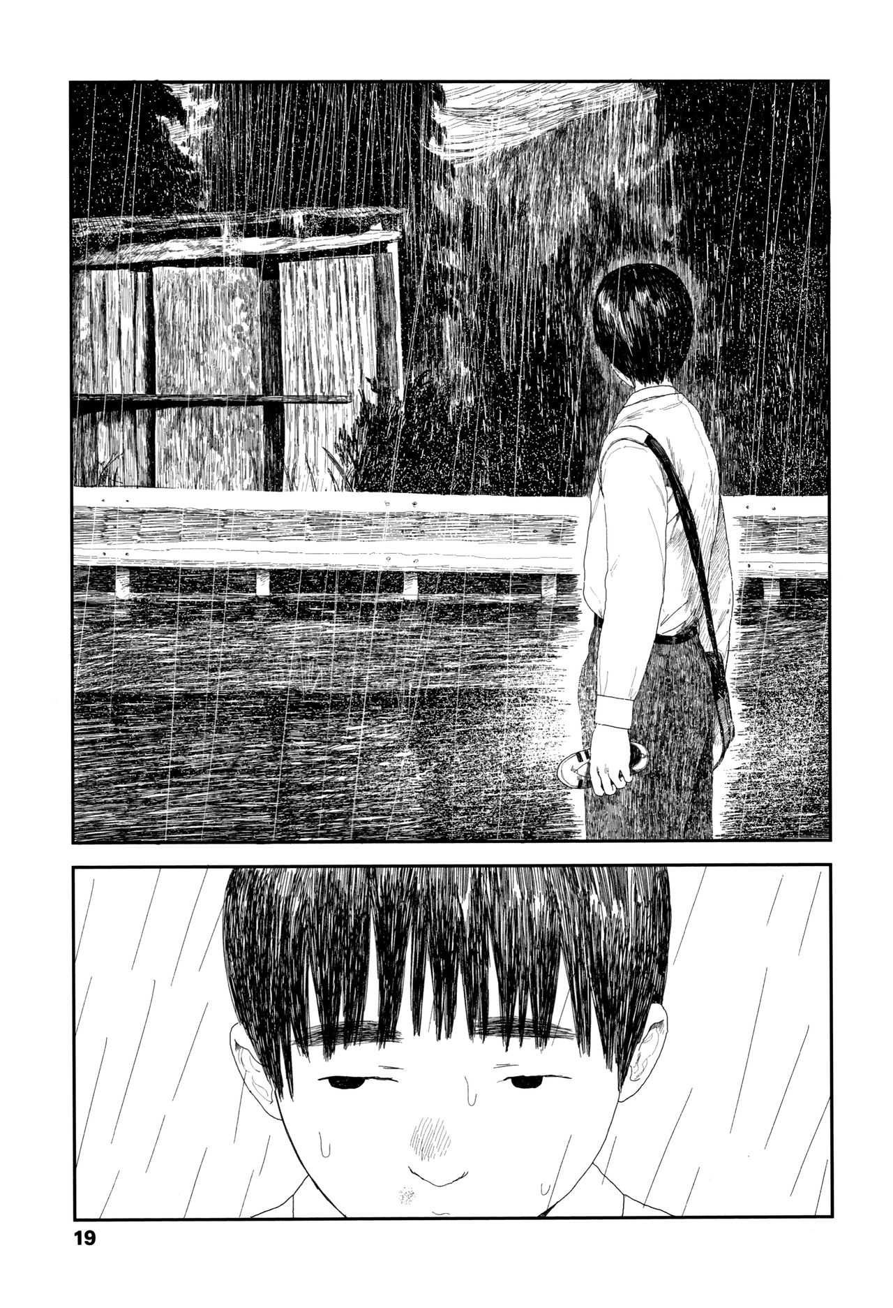 [大横山飴] 落ちない雨