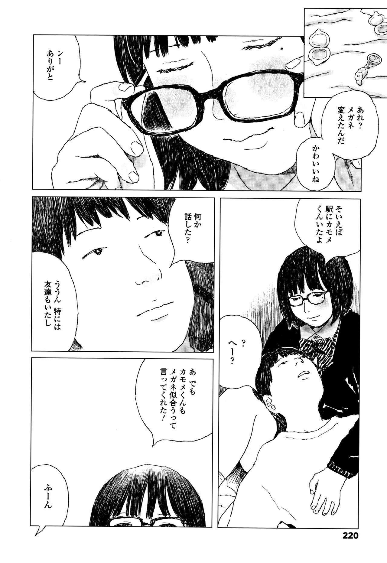 [大横山飴] 落ちない雨