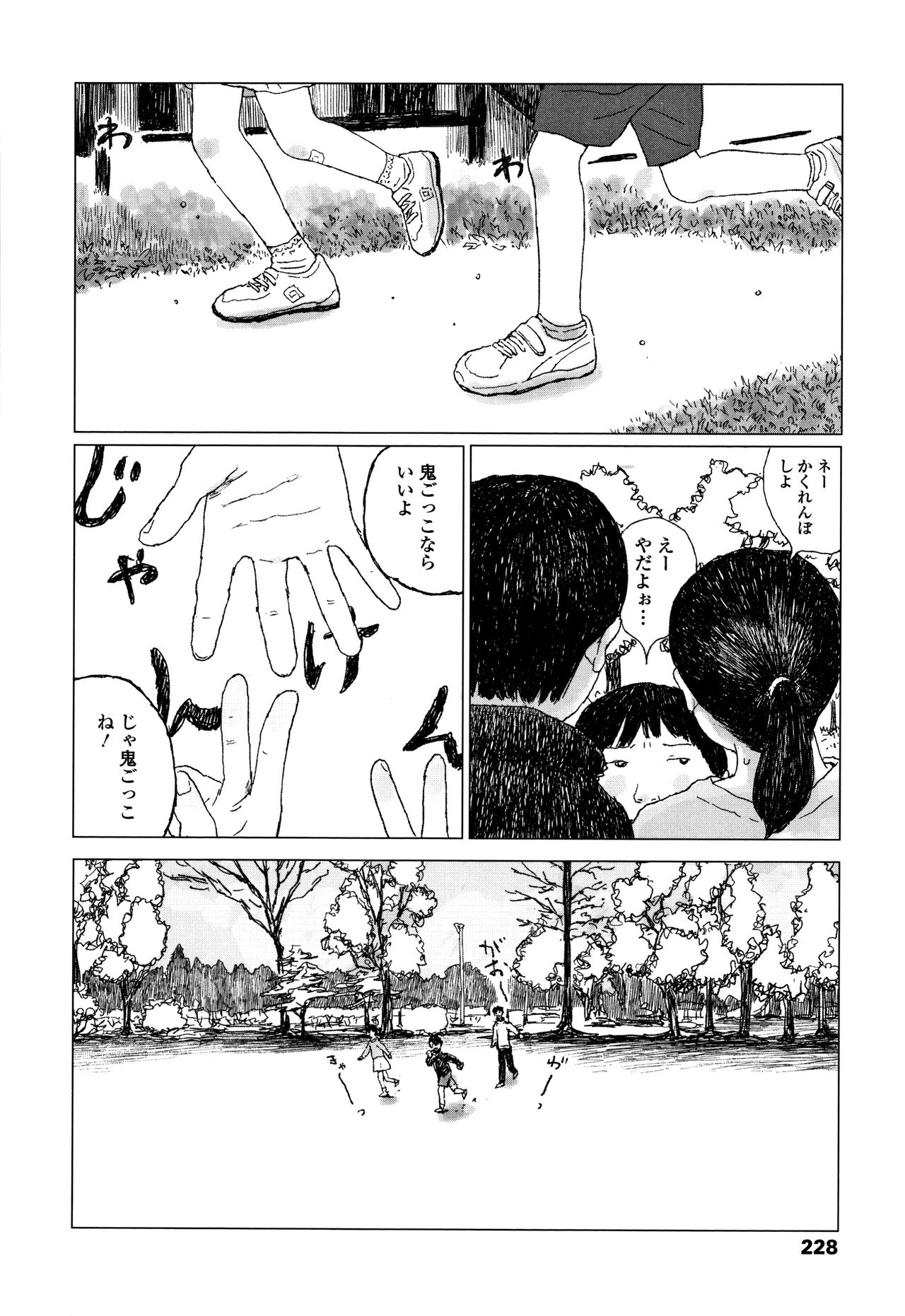 [大横山飴] 落ちない雨