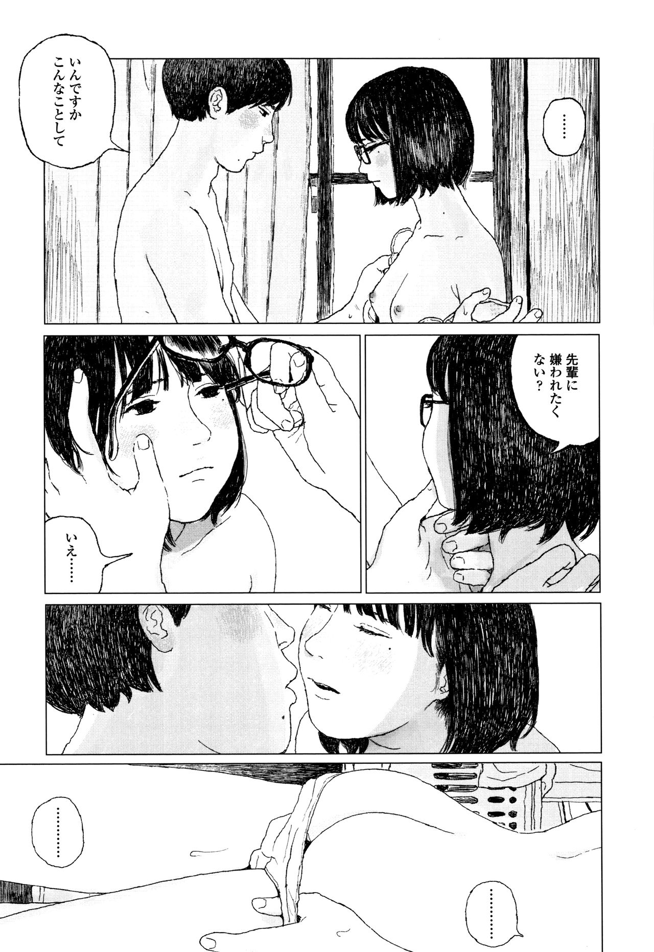 [大横山飴] 落ちない雨