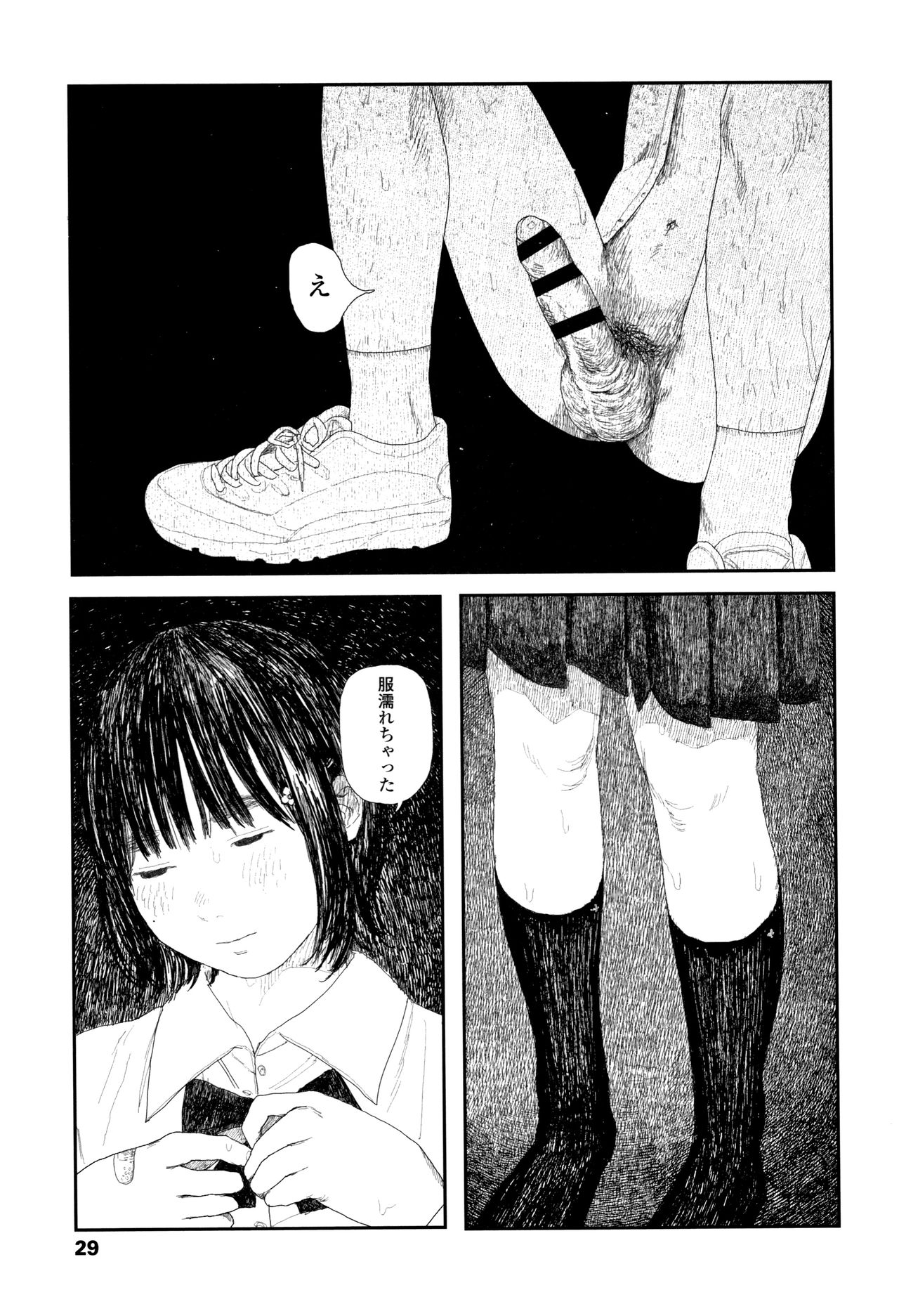 [大横山飴] 落ちない雨