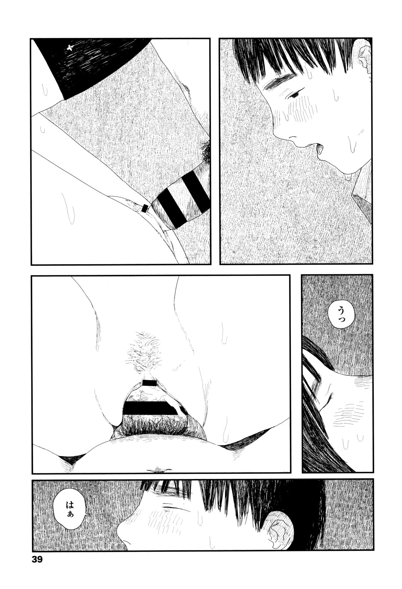 [大横山飴] 落ちない雨