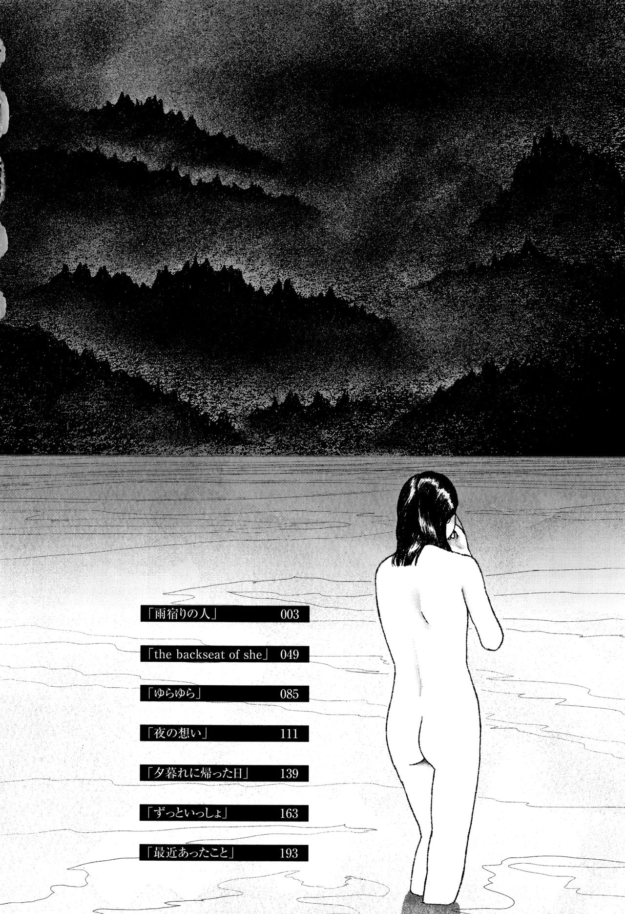 [大横山飴] 落ちない雨