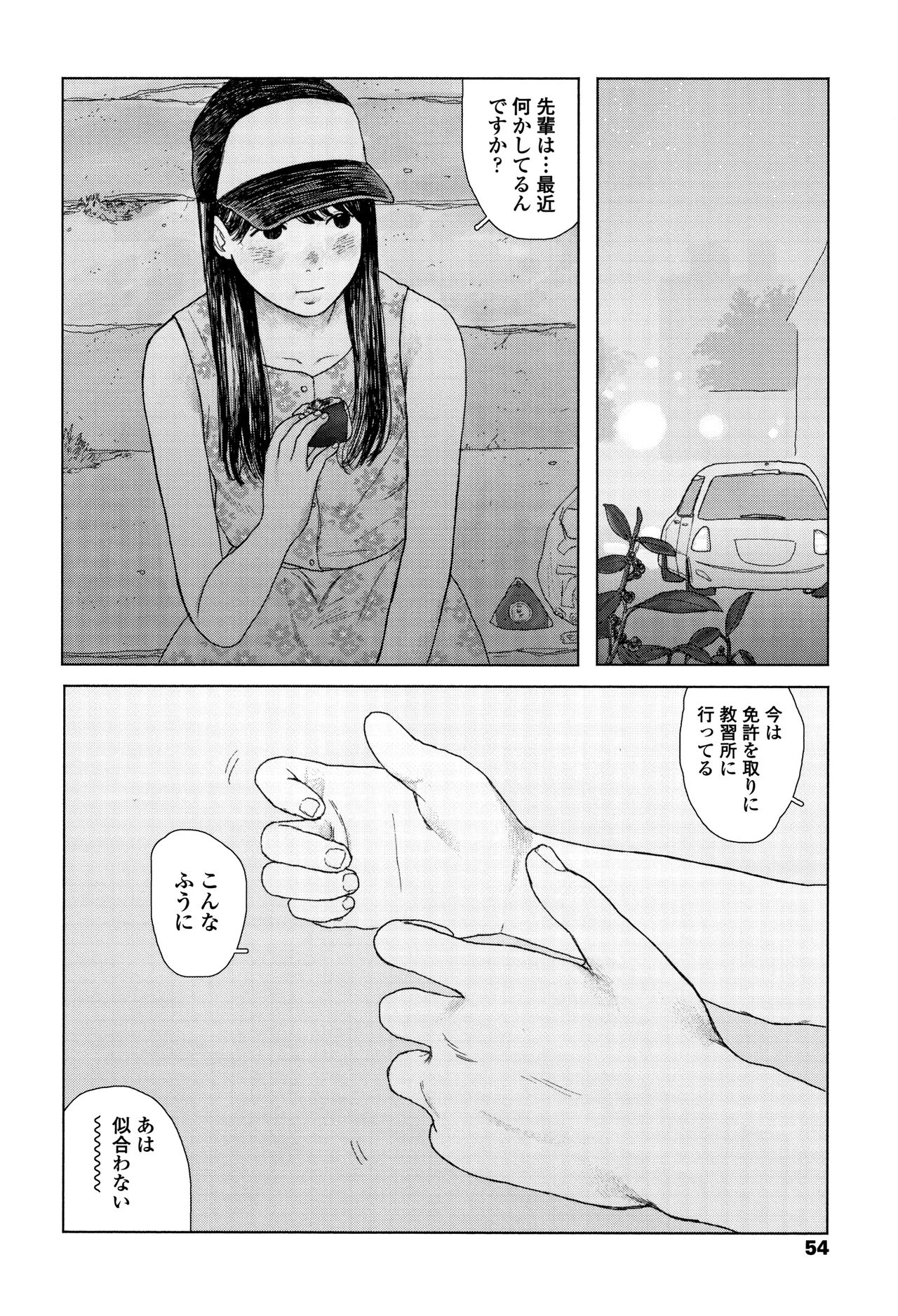 [大横山飴] 落ちない雨