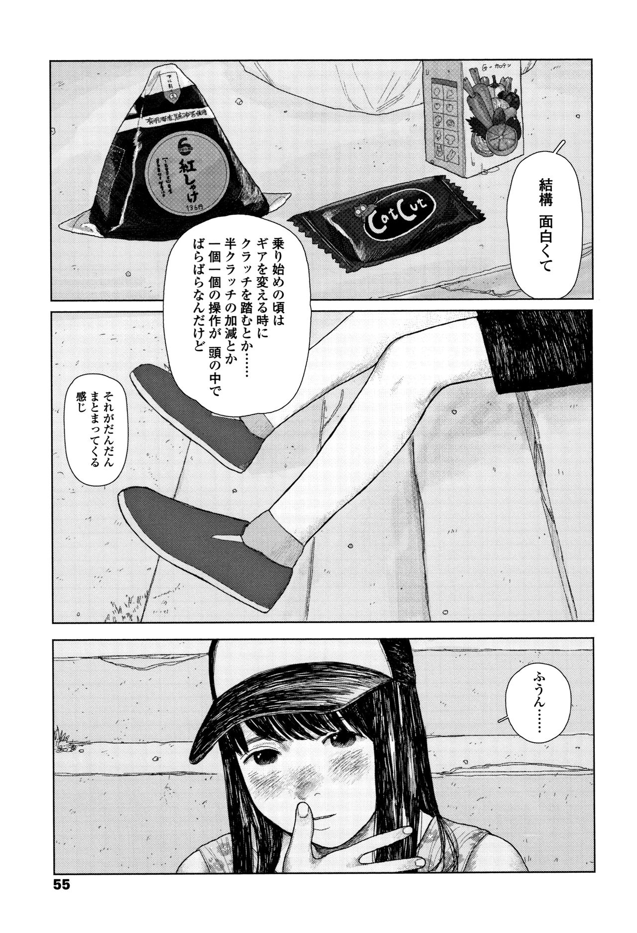 [大横山飴] 落ちない雨