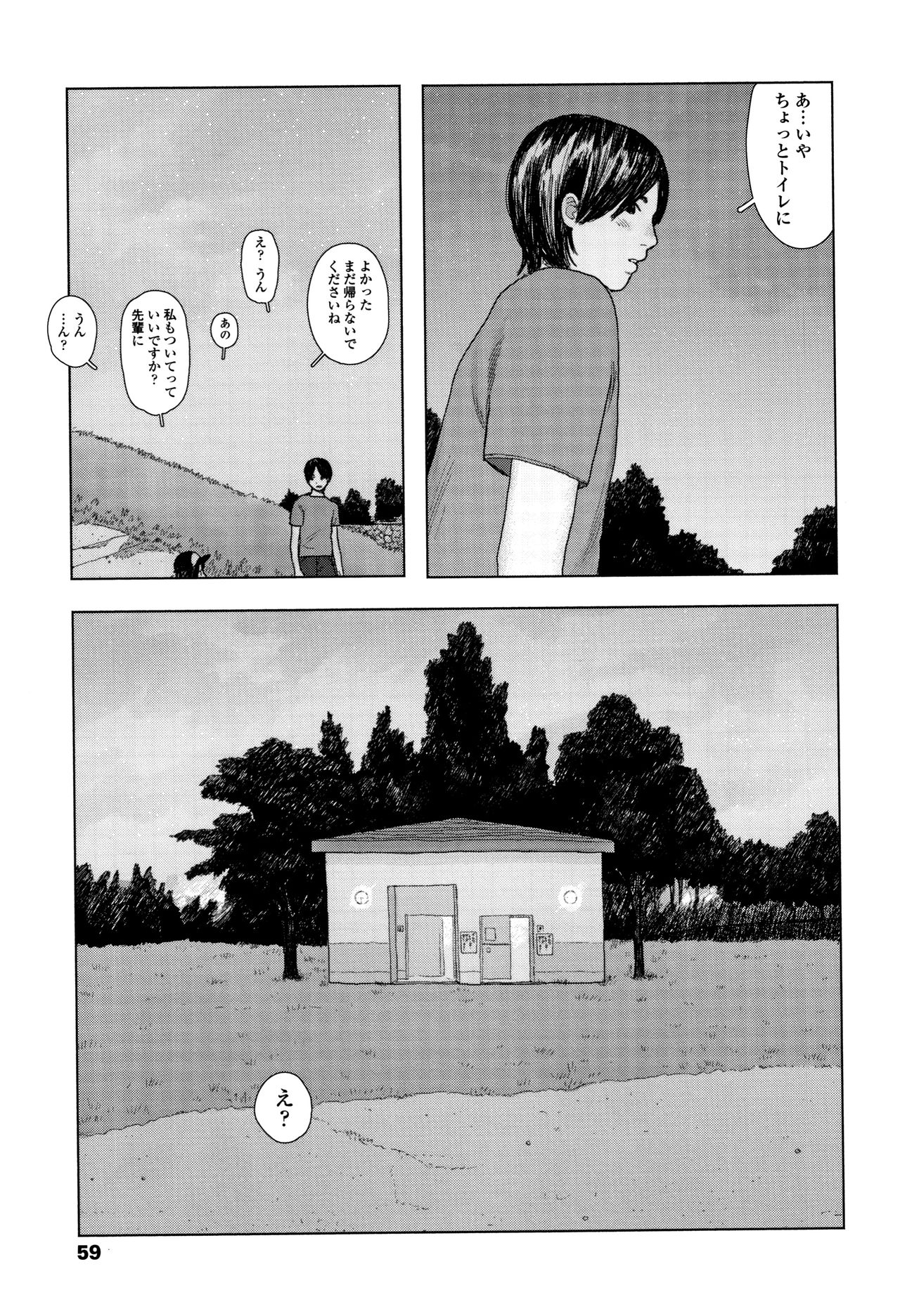 [大横山飴] 落ちない雨