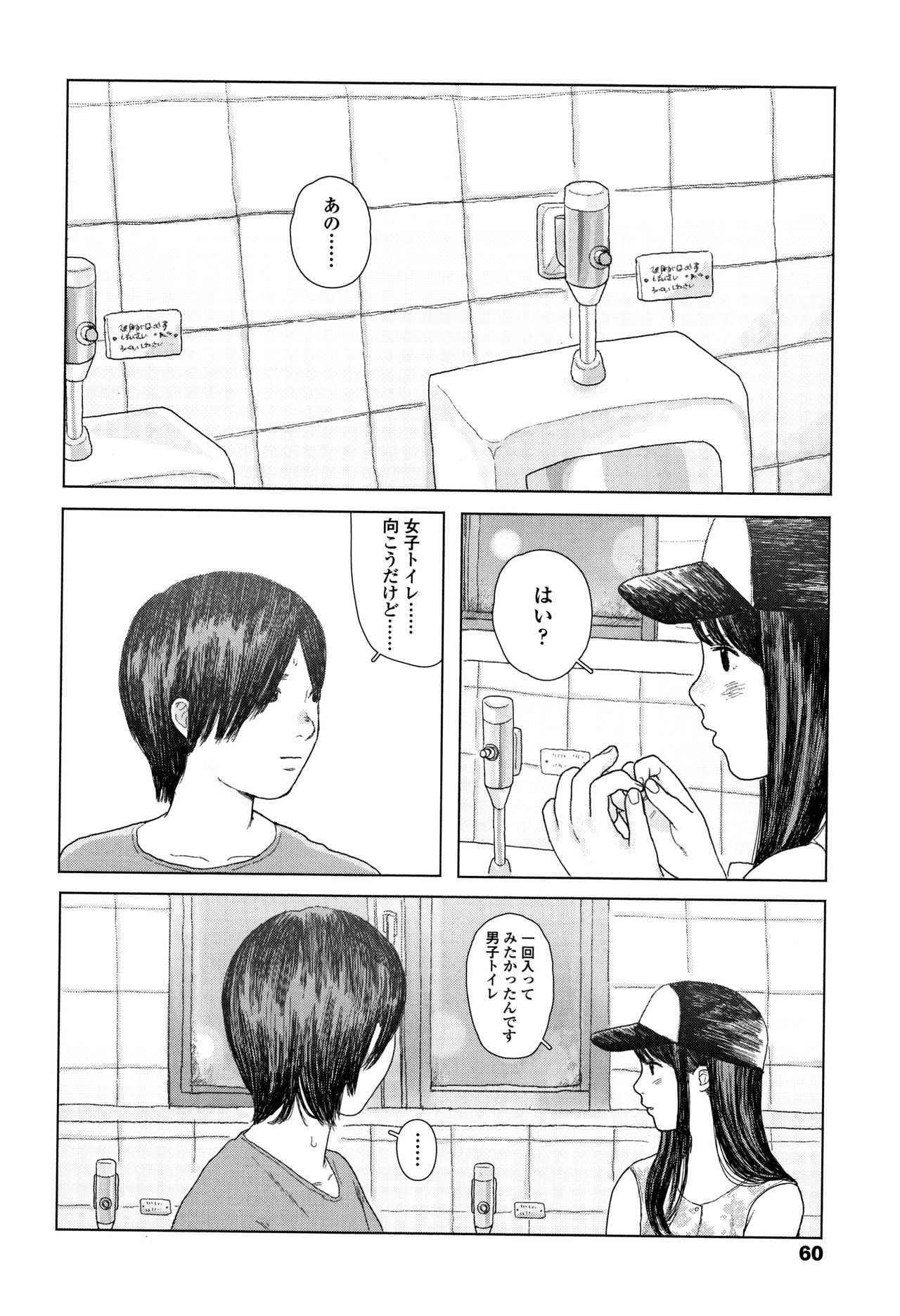 [大横山飴] 落ちない雨