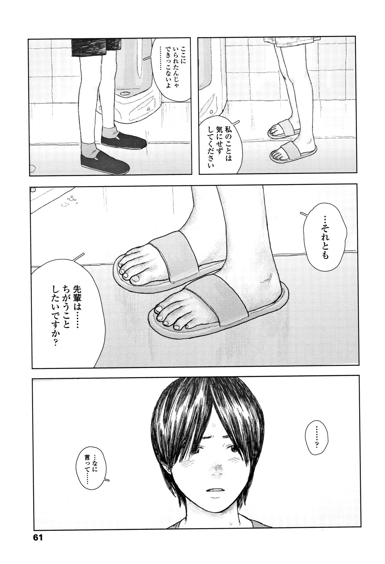 [大横山飴] 落ちない雨