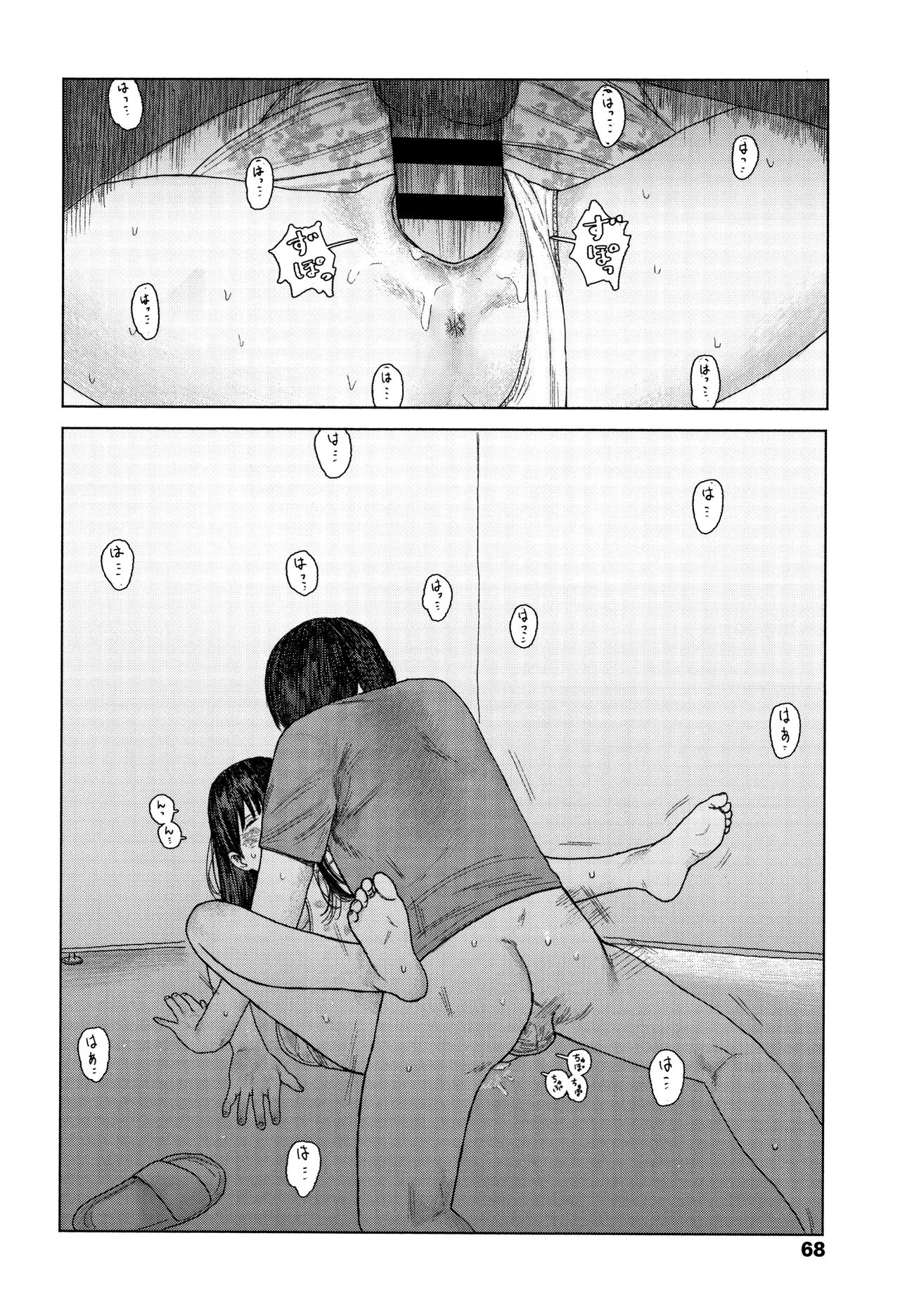 [大横山飴] 落ちない雨