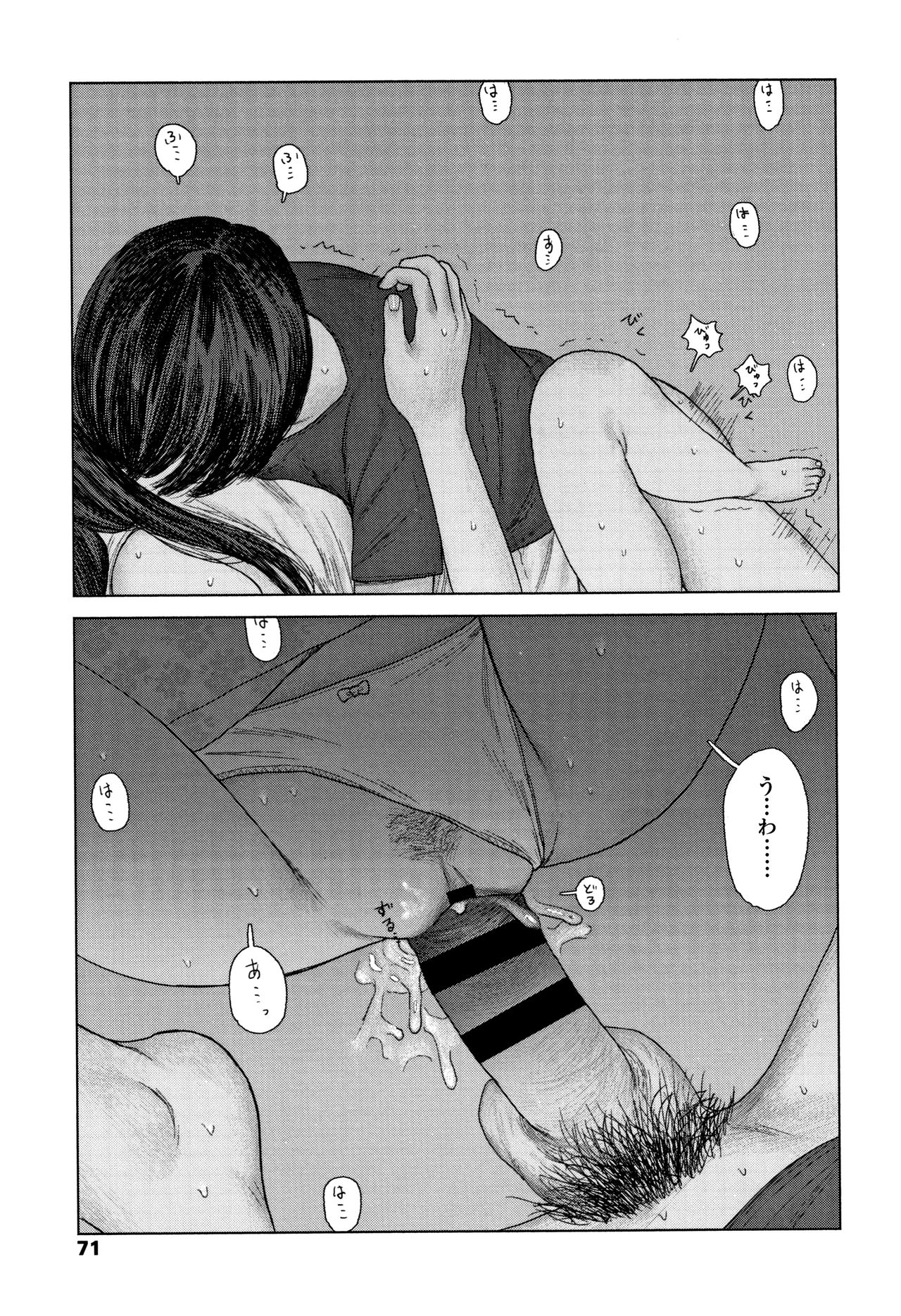 [大横山飴] 落ちない雨