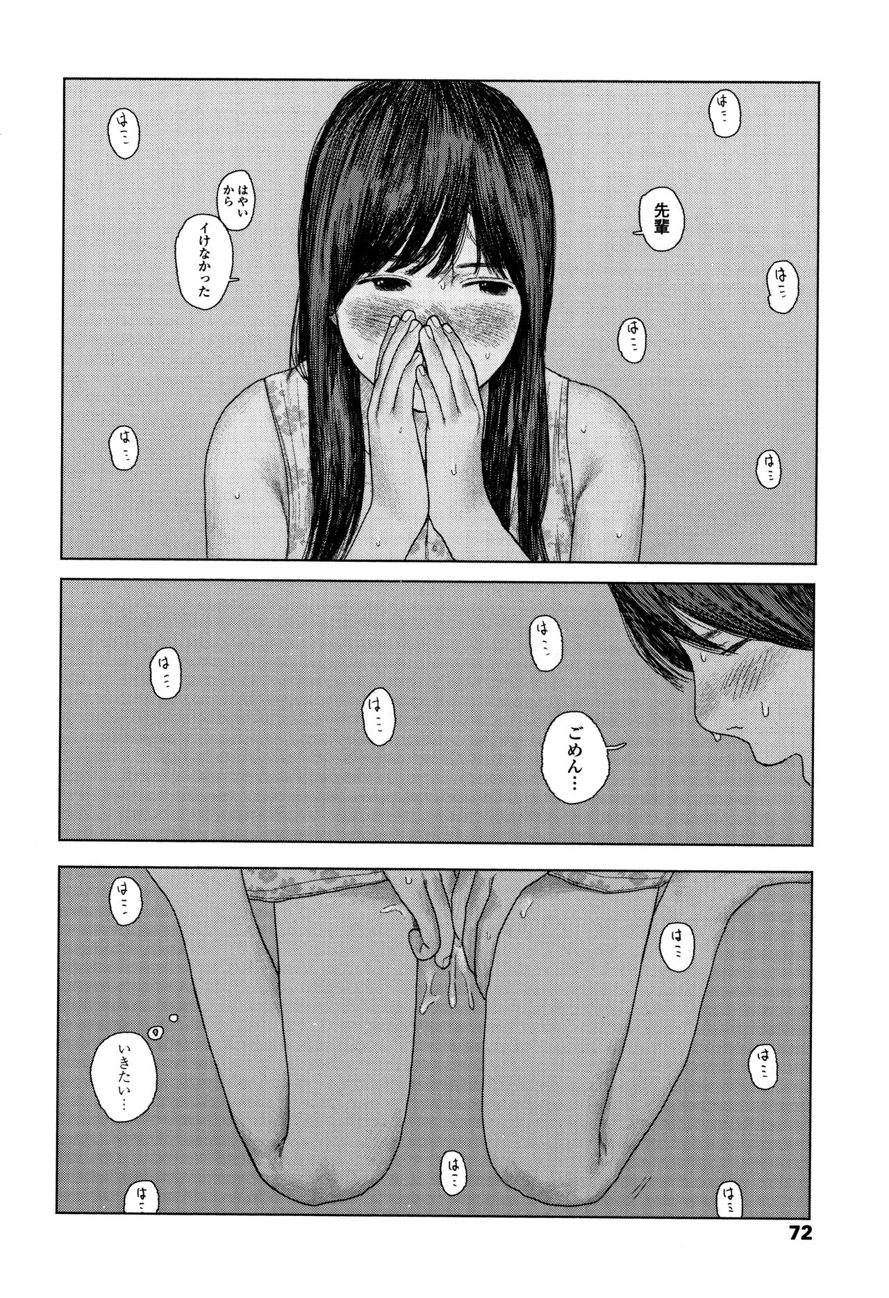 [大横山飴] 落ちない雨