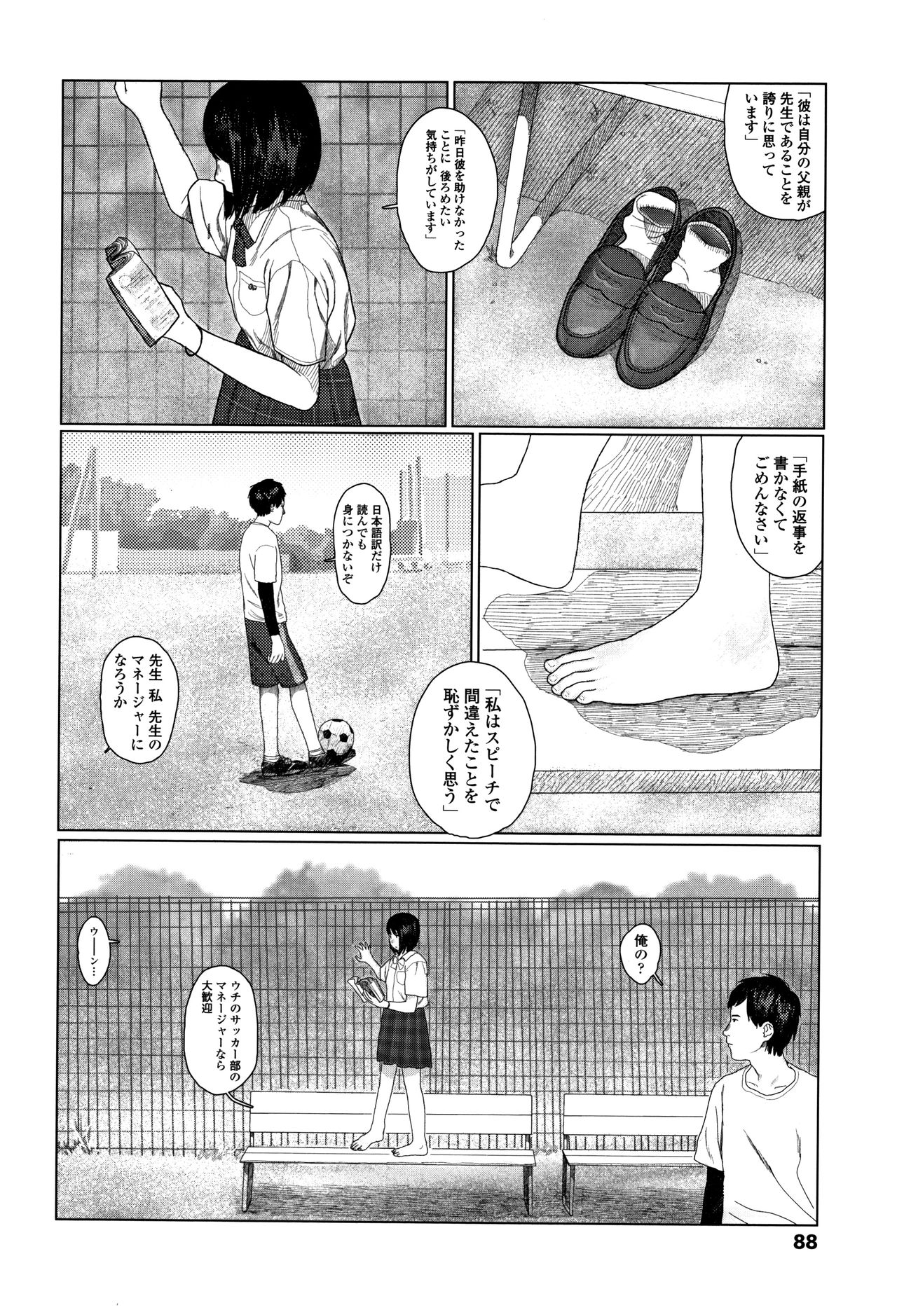 [大横山飴] 落ちない雨