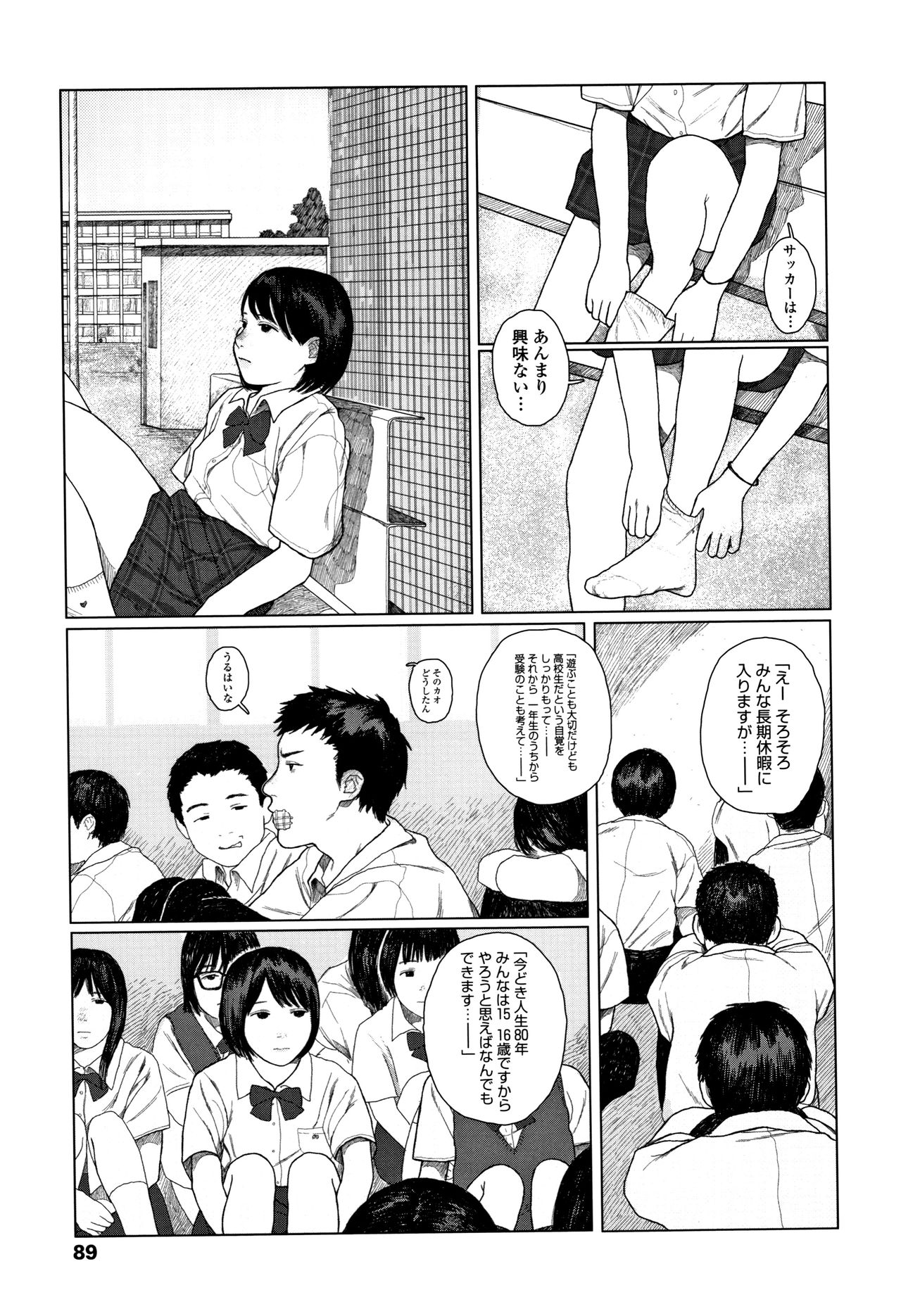 [大横山飴] 落ちない雨