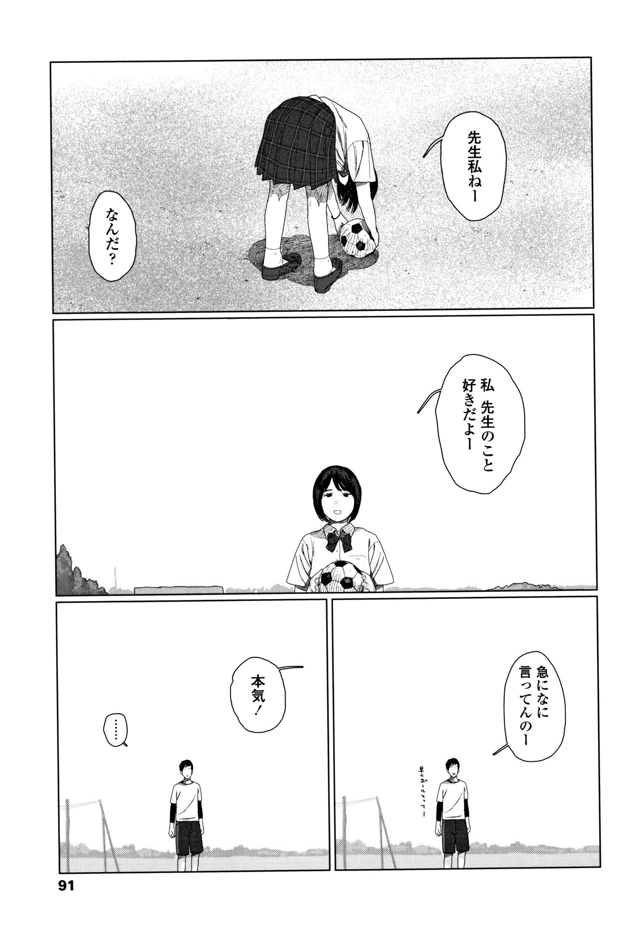 [大横山飴] 落ちない雨