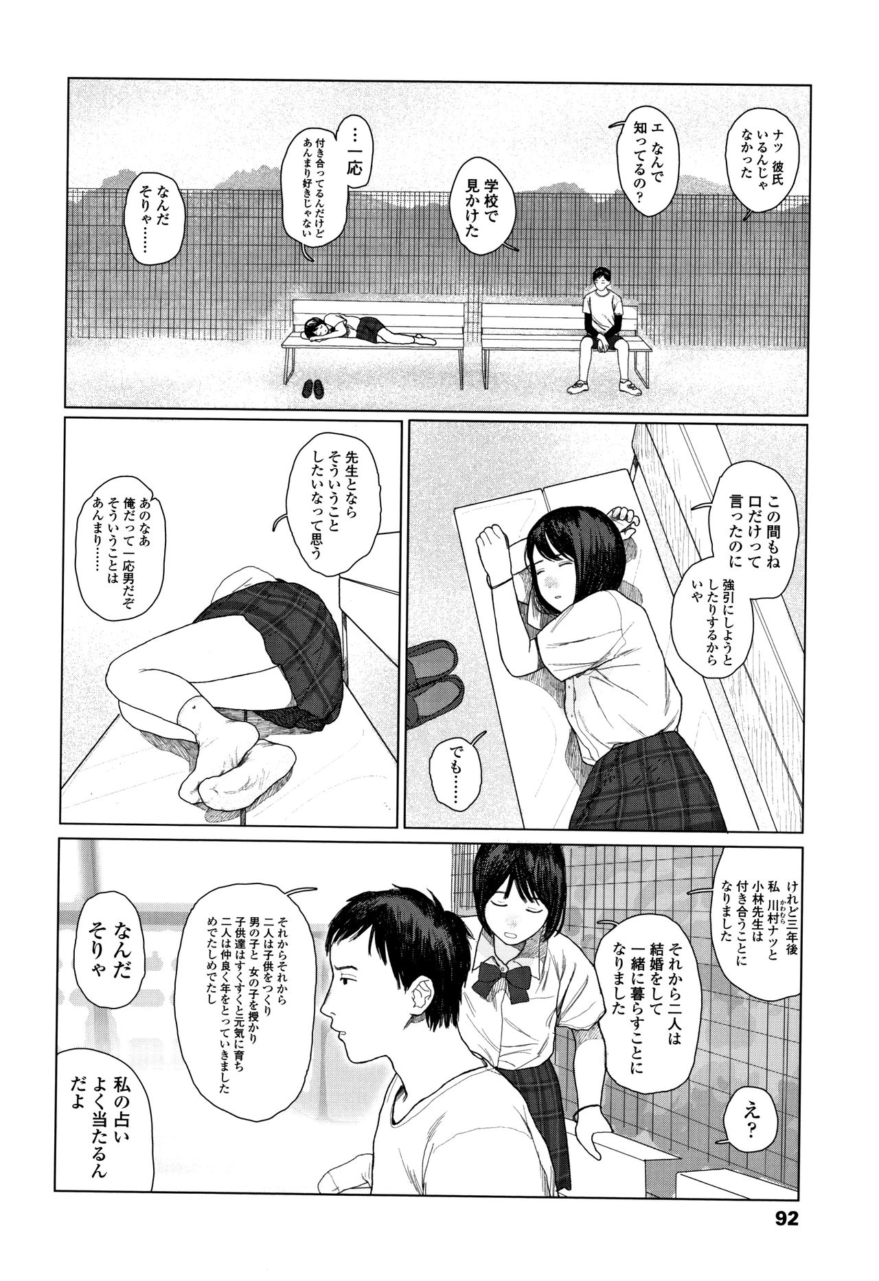 [大横山飴] 落ちない雨