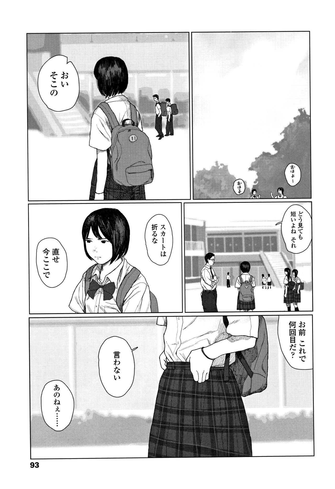 [大横山飴] 落ちない雨