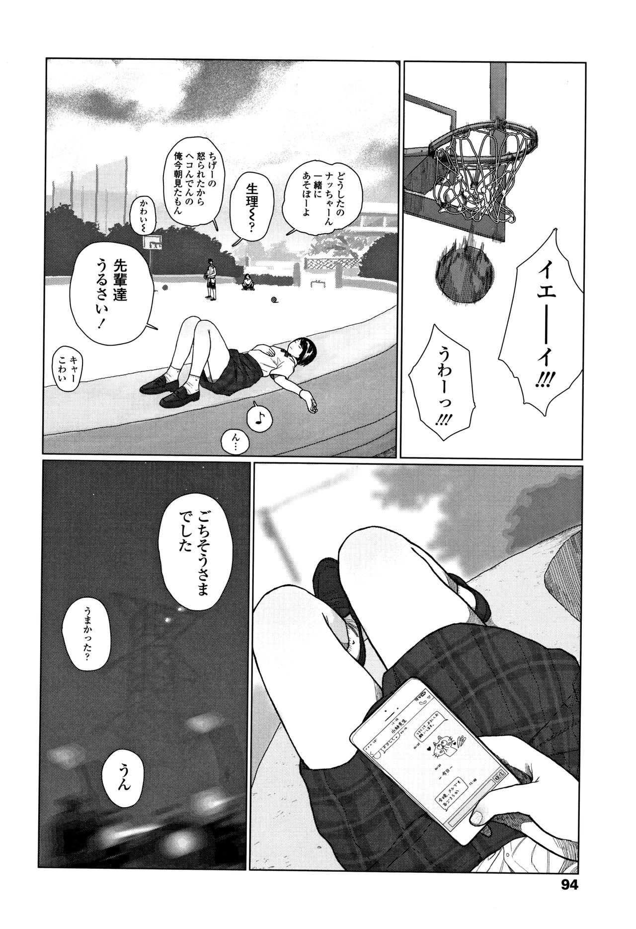 [大横山飴] 落ちない雨