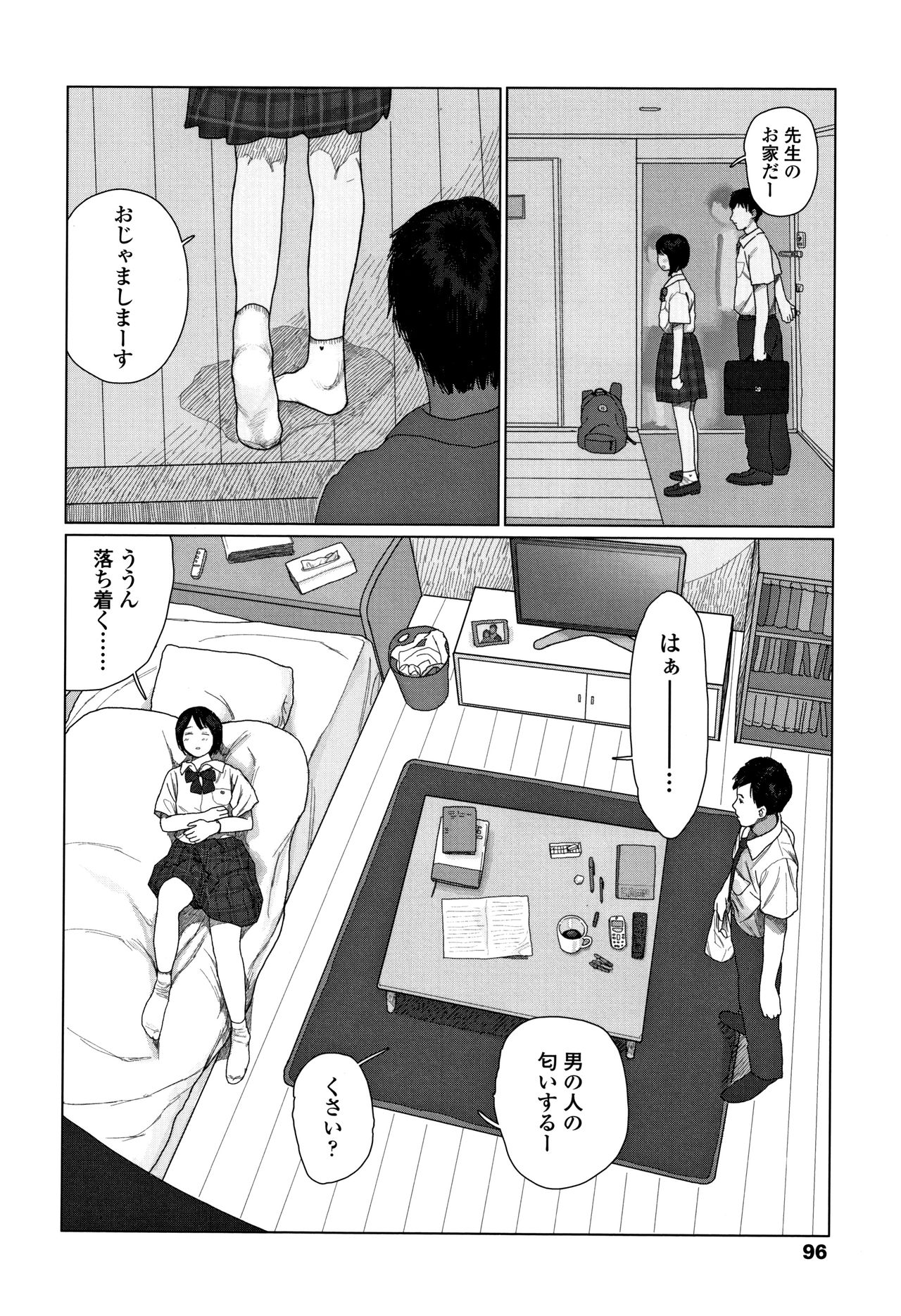 [大横山飴] 落ちない雨