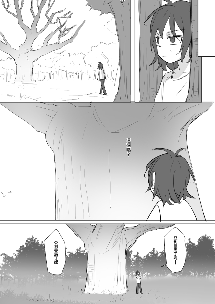 [仴] 公主與魔法師第九.十.十一章 [中国語]