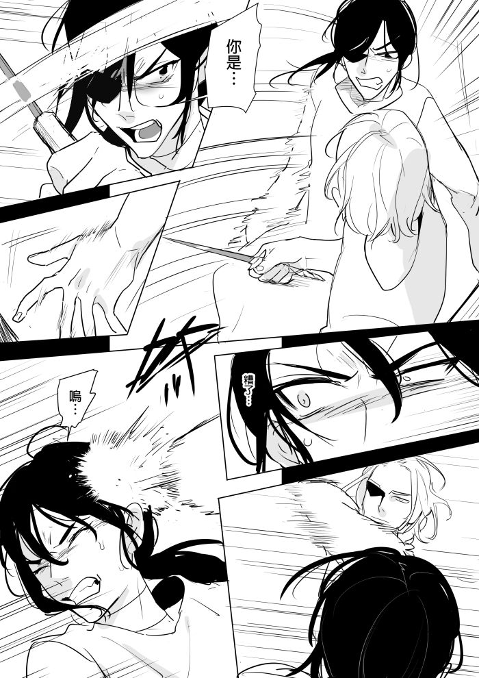 [仴] 公主與魔法師第九.十.十一章 [中国語]