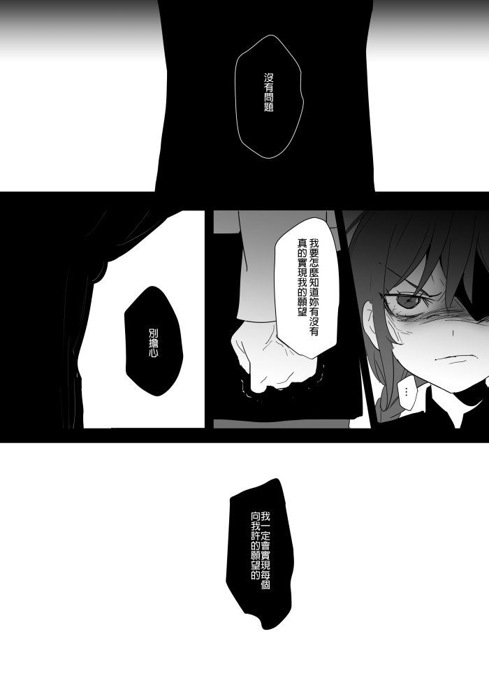 [仴] 公主與魔法師第九.十.十一章 [中国語]
