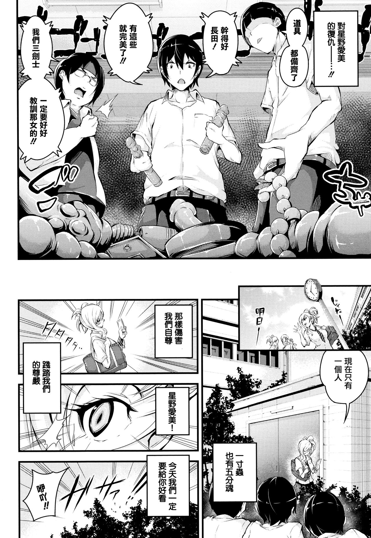 [なしぱすた]ビチョビッチ+ 8P小册子[中国翻訳]