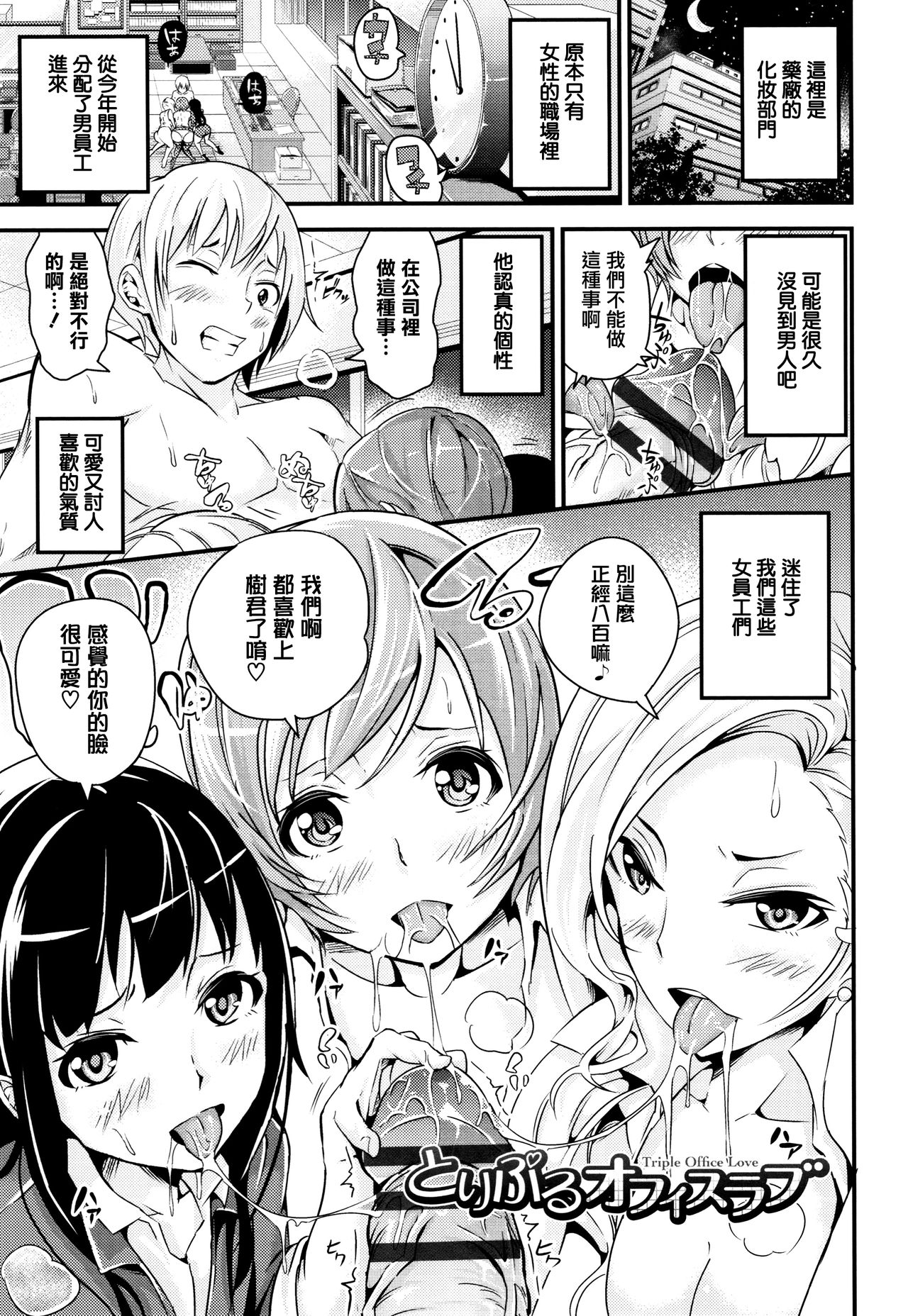 [なしぱすた]ビチョビッチ+ 8P小册子[中国翻訳]