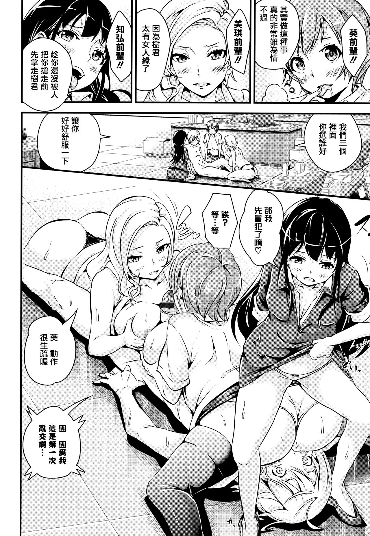 [なしぱすた]ビチョビッチ+ 8P小册子[中国翻訳]