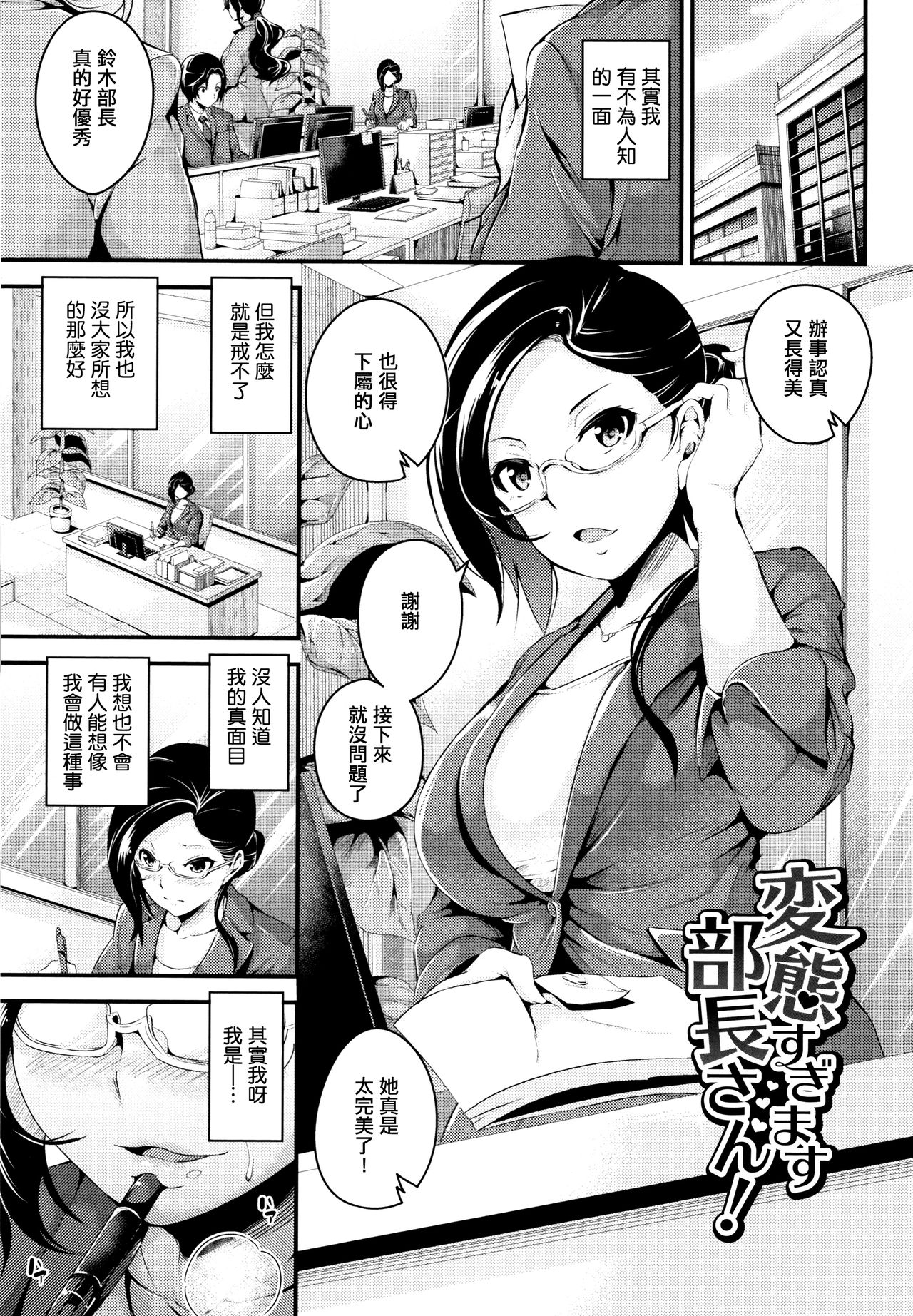 [なしぱすた]ビチョビッチ+ 8P小册子[中国翻訳]