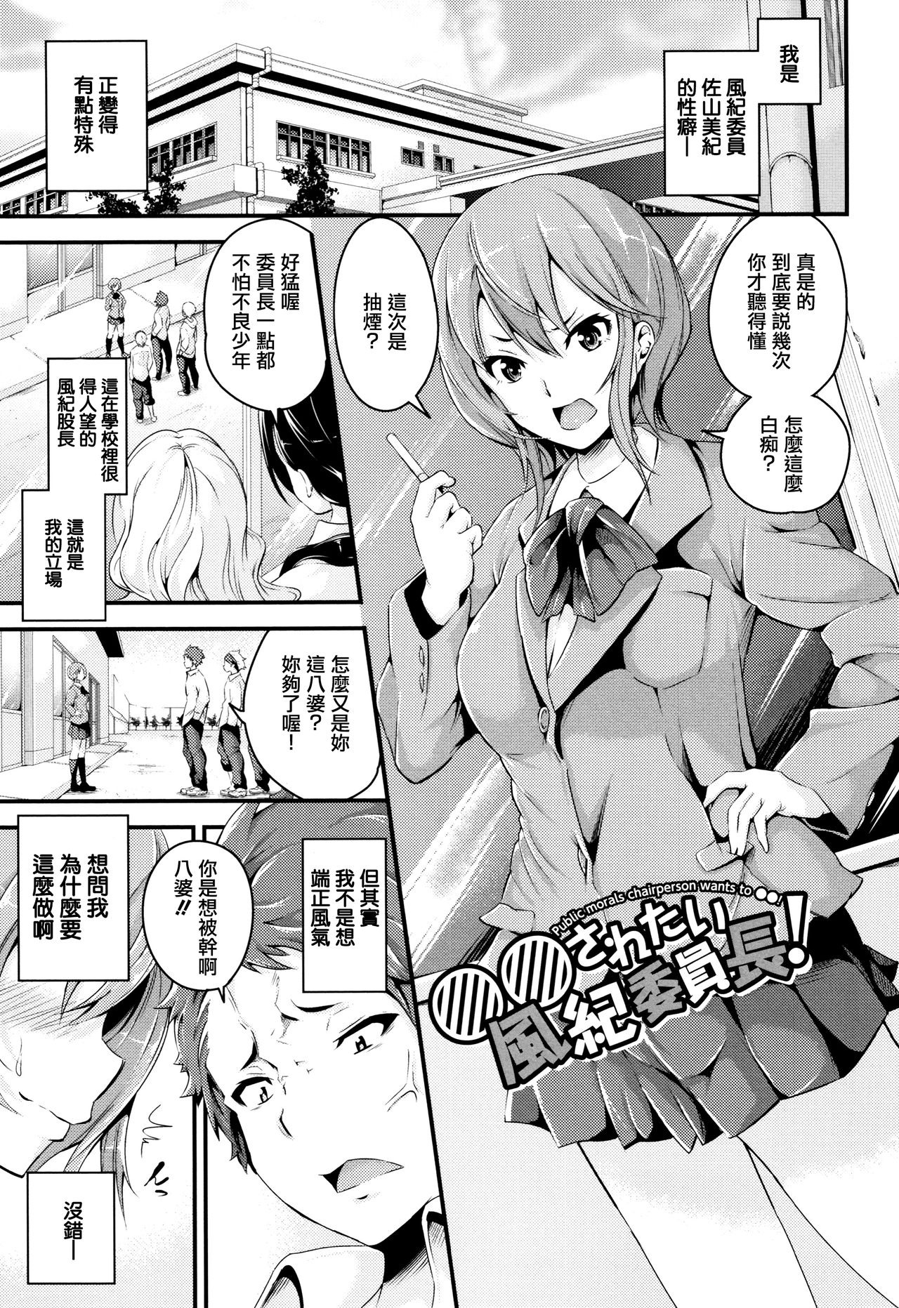 [なしぱすた]ビチョビッチ+ 8P小册子[中国翻訳]