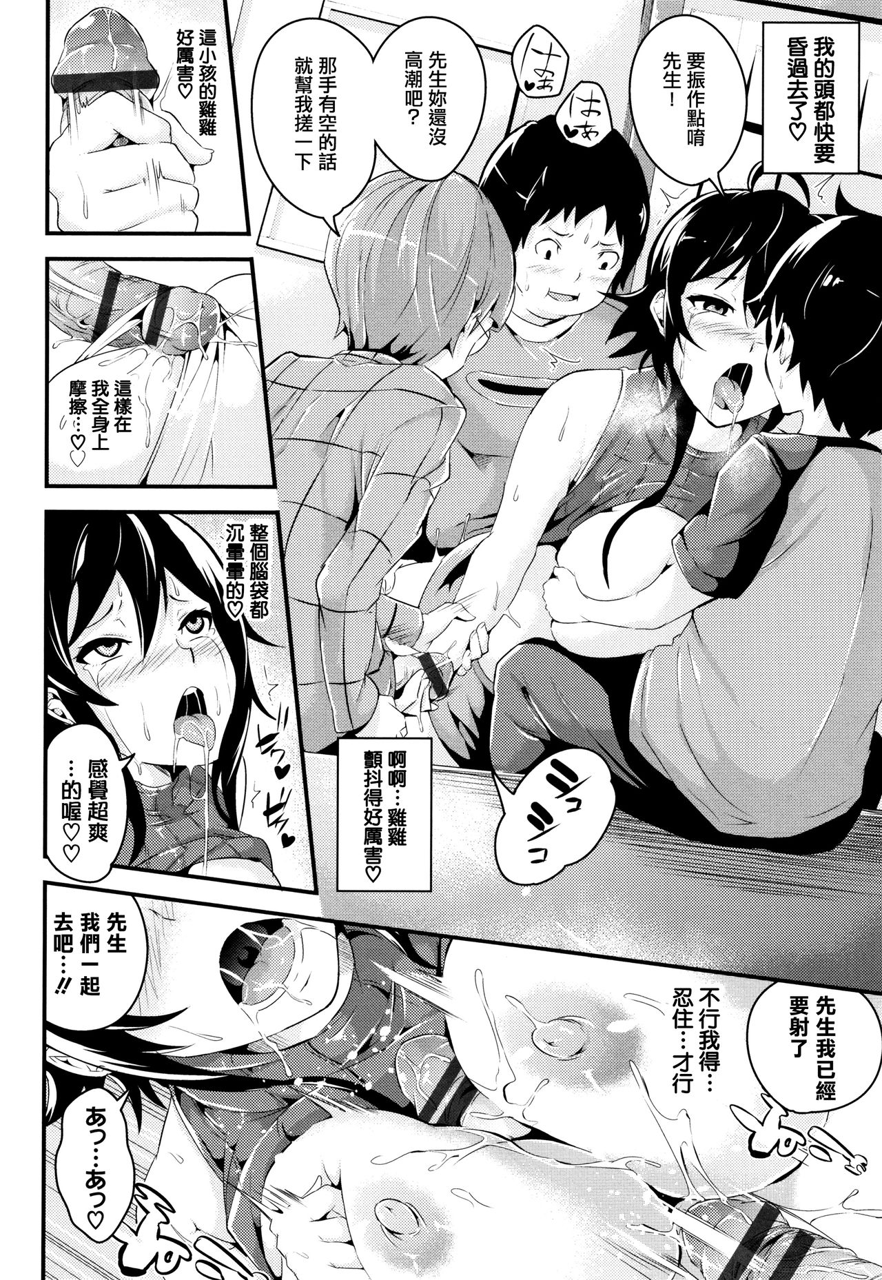 [なしぱすた]ビチョビッチ+ 8P小册子[中国翻訳]