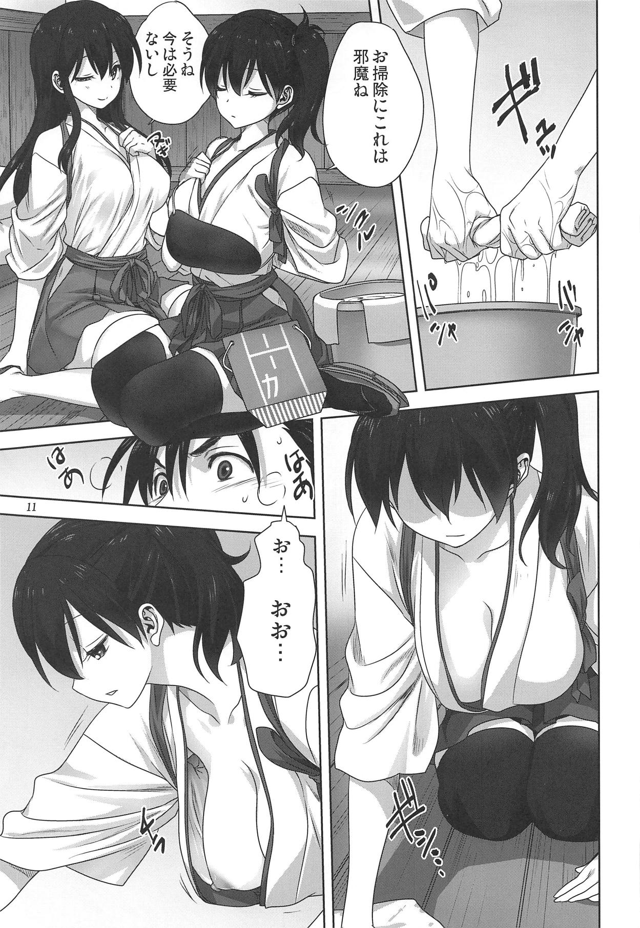 [みたらし倶楽部 (みたらし侯成)] 赤城と加賀と提督の一日 (艦隊これくしょん -艦これ-)