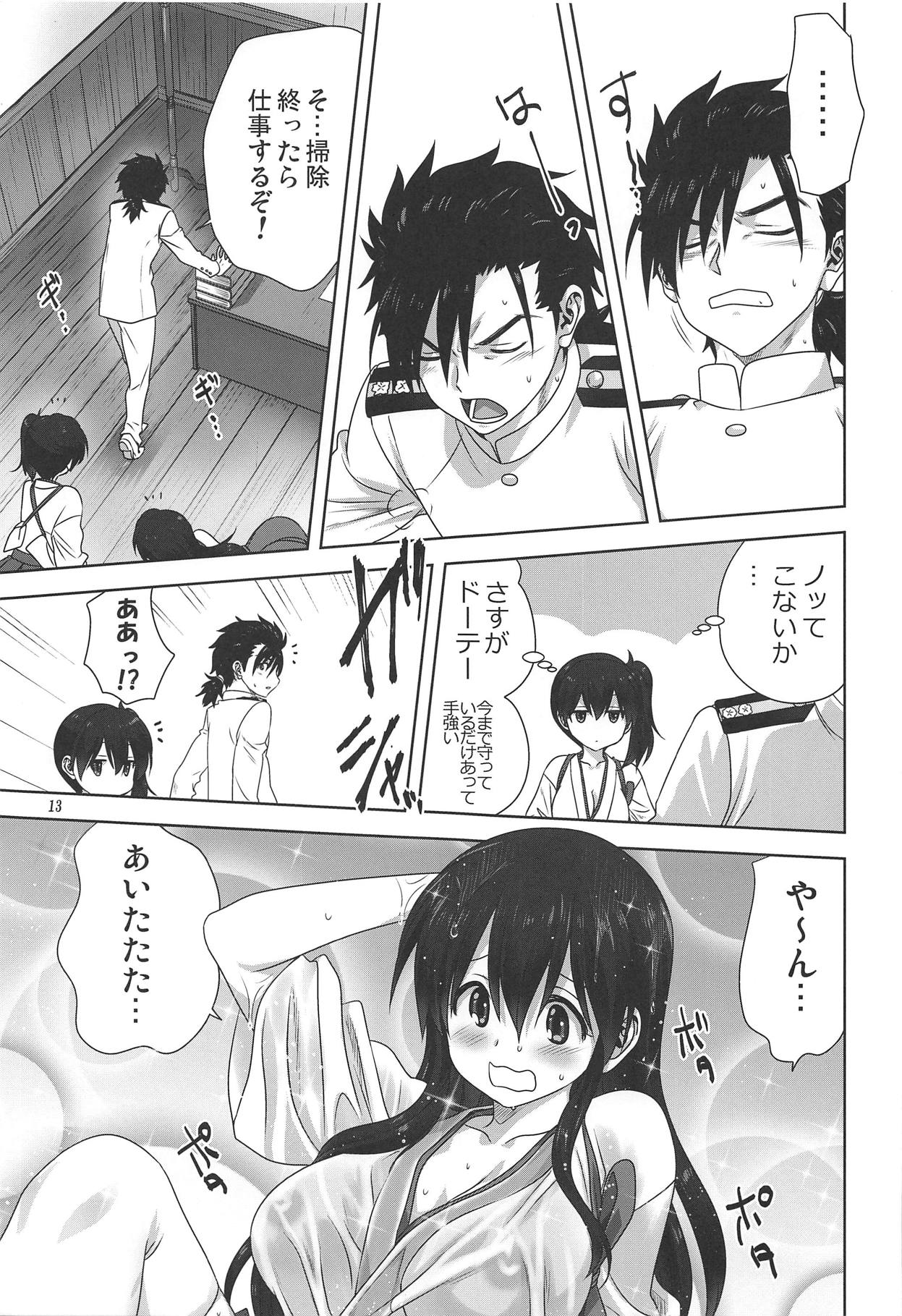 [みたらし倶楽部 (みたらし侯成)] 赤城と加賀と提督の一日 (艦隊これくしょん -艦これ-)