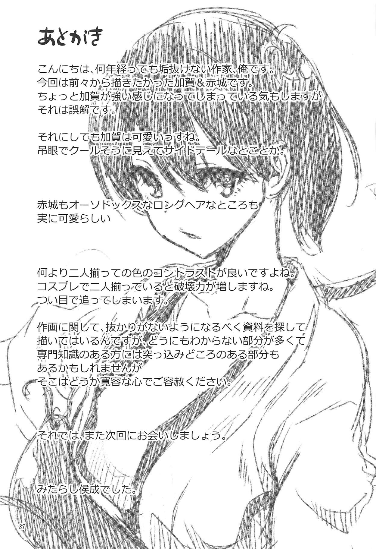 [みたらし倶楽部 (みたらし侯成)] 赤城と加賀と提督の一日 (艦隊これくしょん -艦これ-)