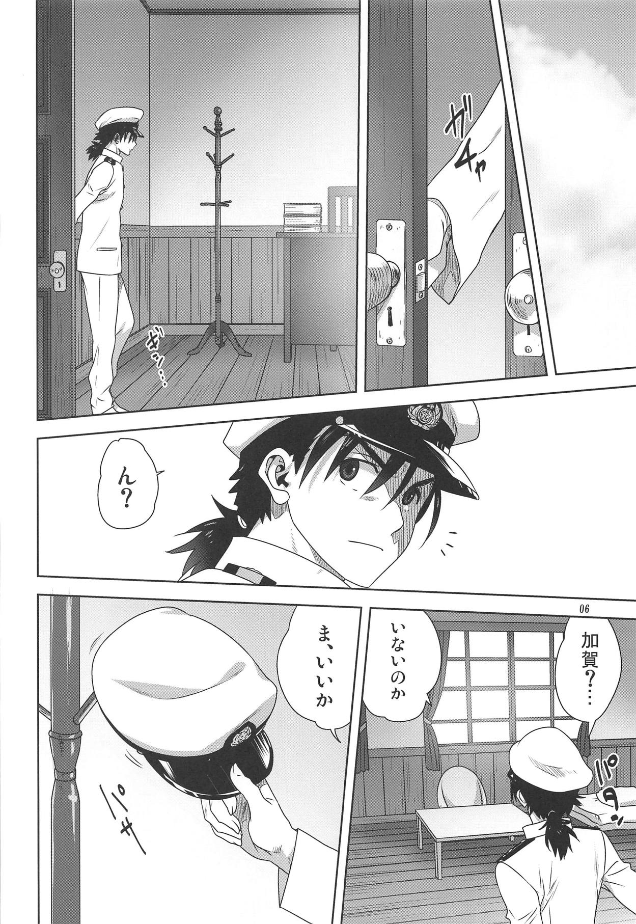[みたらし倶楽部 (みたらし侯成)] 赤城と加賀と提督の一日 (艦隊これくしょん -艦これ-)