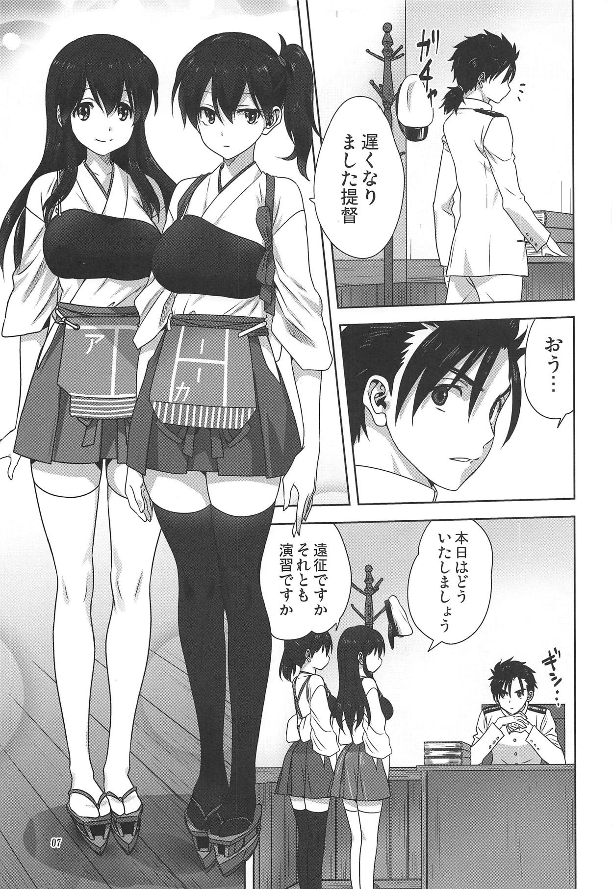 [みたらし倶楽部 (みたらし侯成)] 赤城と加賀と提督の一日 (艦隊これくしょん -艦これ-)