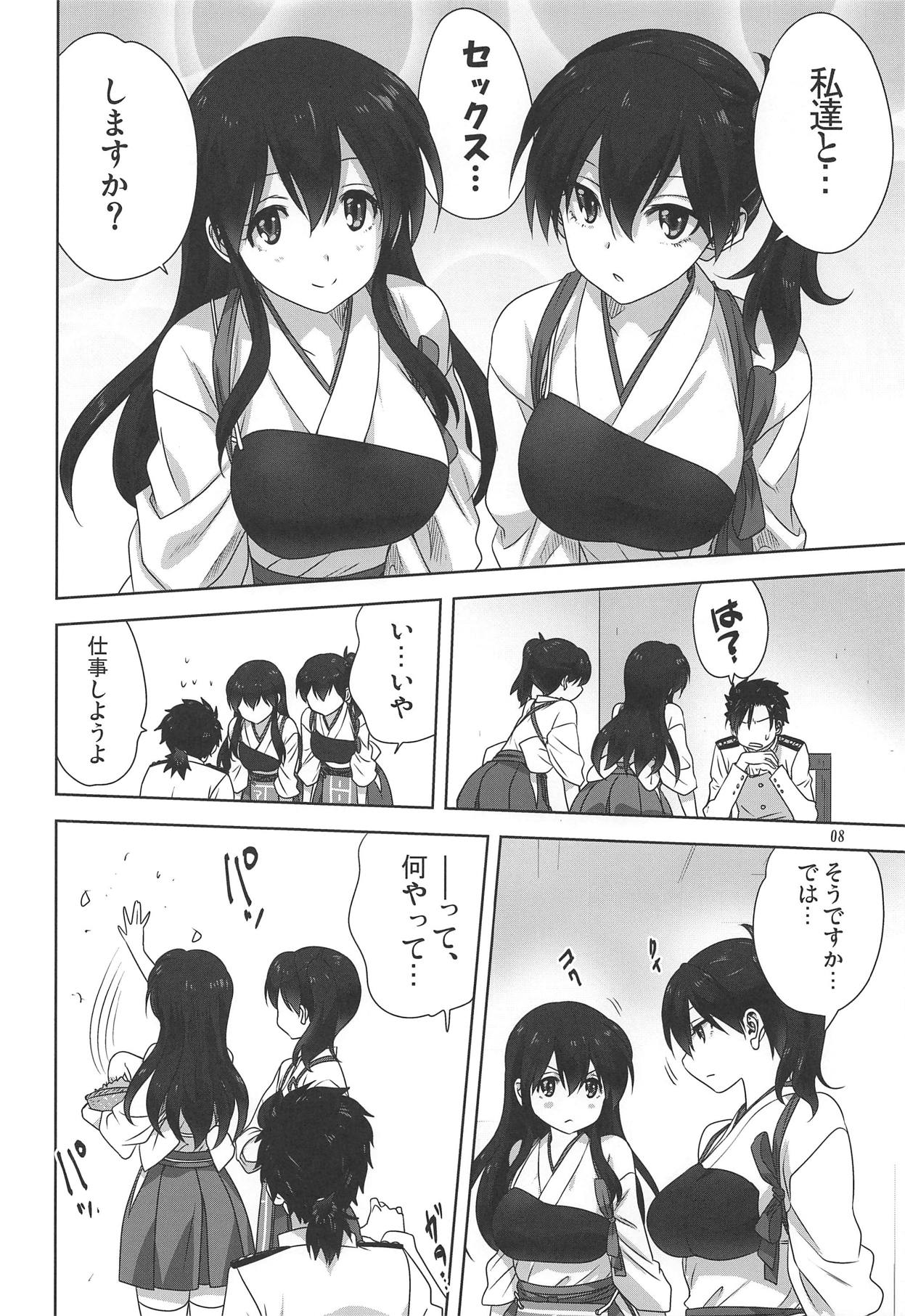 [みたらし倶楽部 (みたらし侯成)] 赤城と加賀と提督の一日 (艦隊これくしょん -艦これ-)