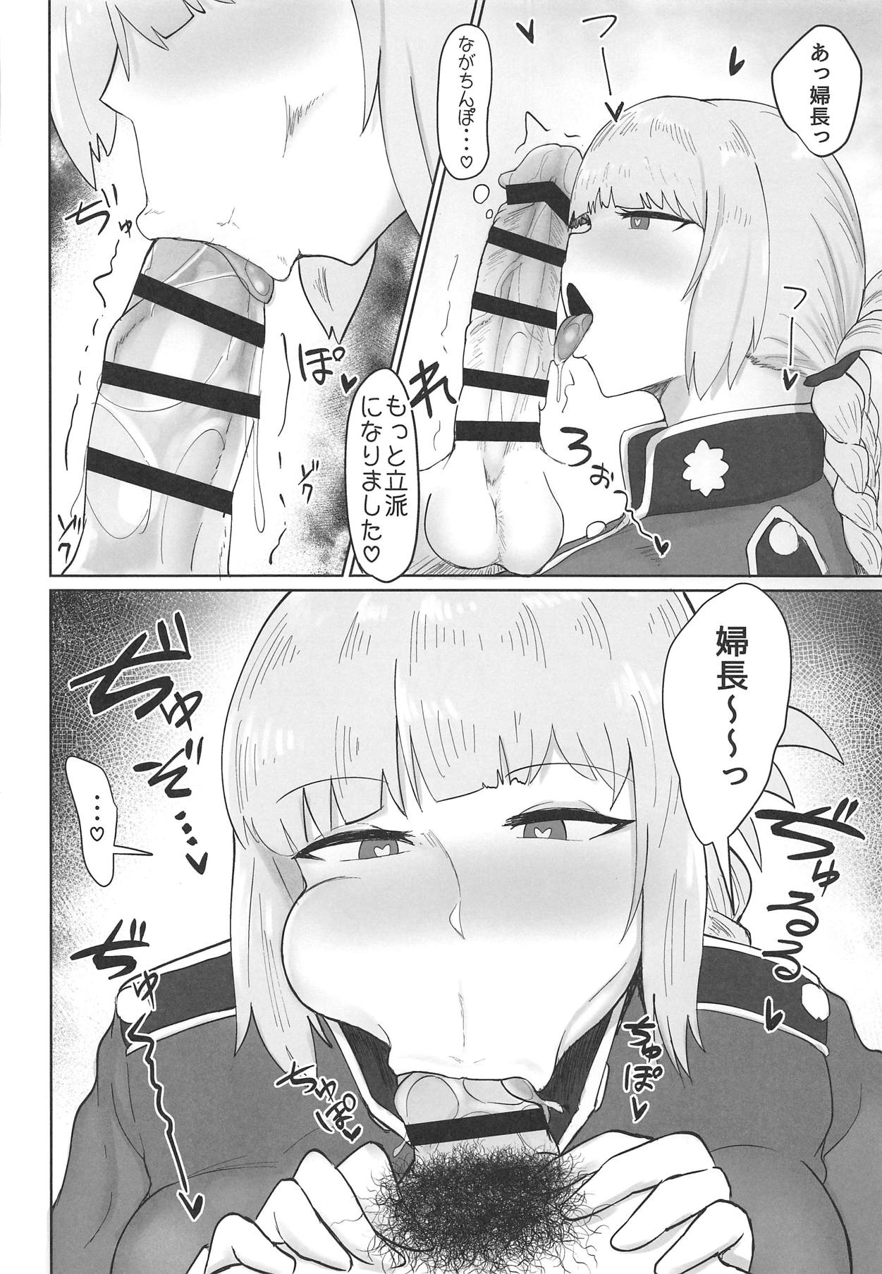 (COMIC1☆15) [イニシアティ部 (不嬢女子)] 婦長にされるがまま (FateGrand Order)