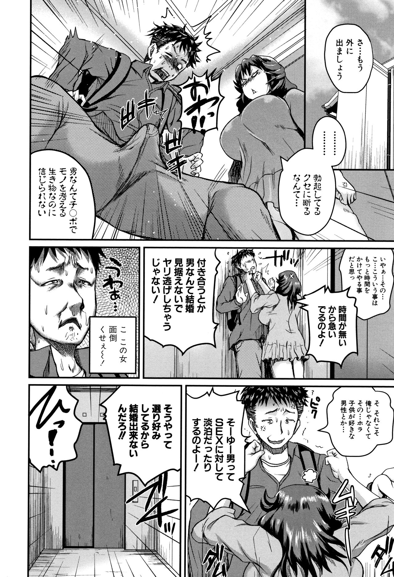 [吉村竜巻] エロ過保護お姉さん